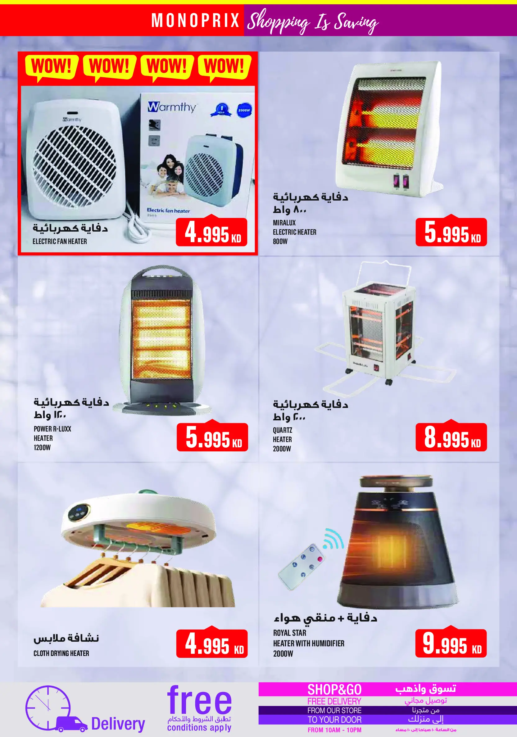 Monoprix Kuwait Offers from 15 to 21 January 2026 Weekly Deals