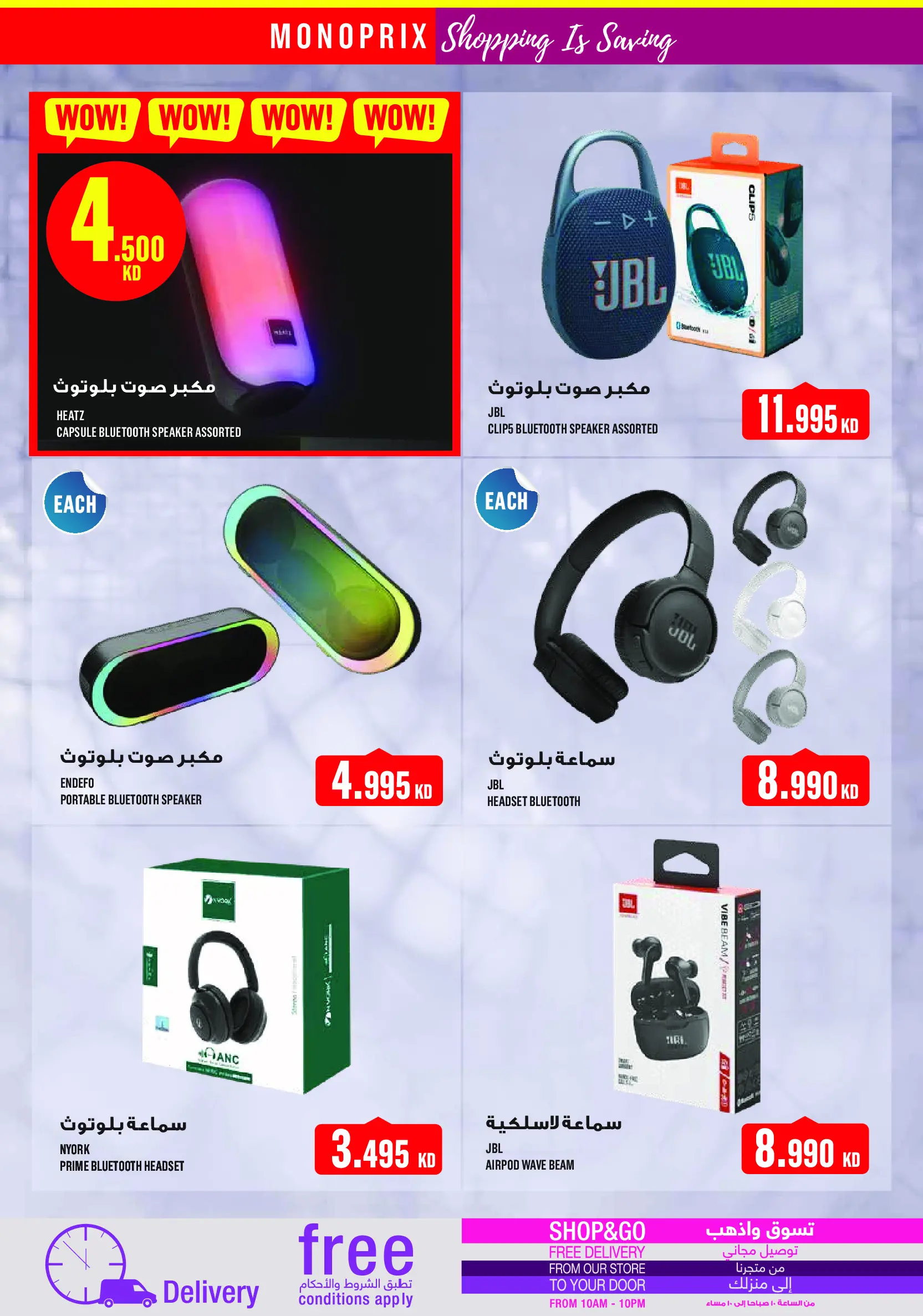 Monoprix Kuwait Offers from 15 to 21 January 2026 Weekly Deals