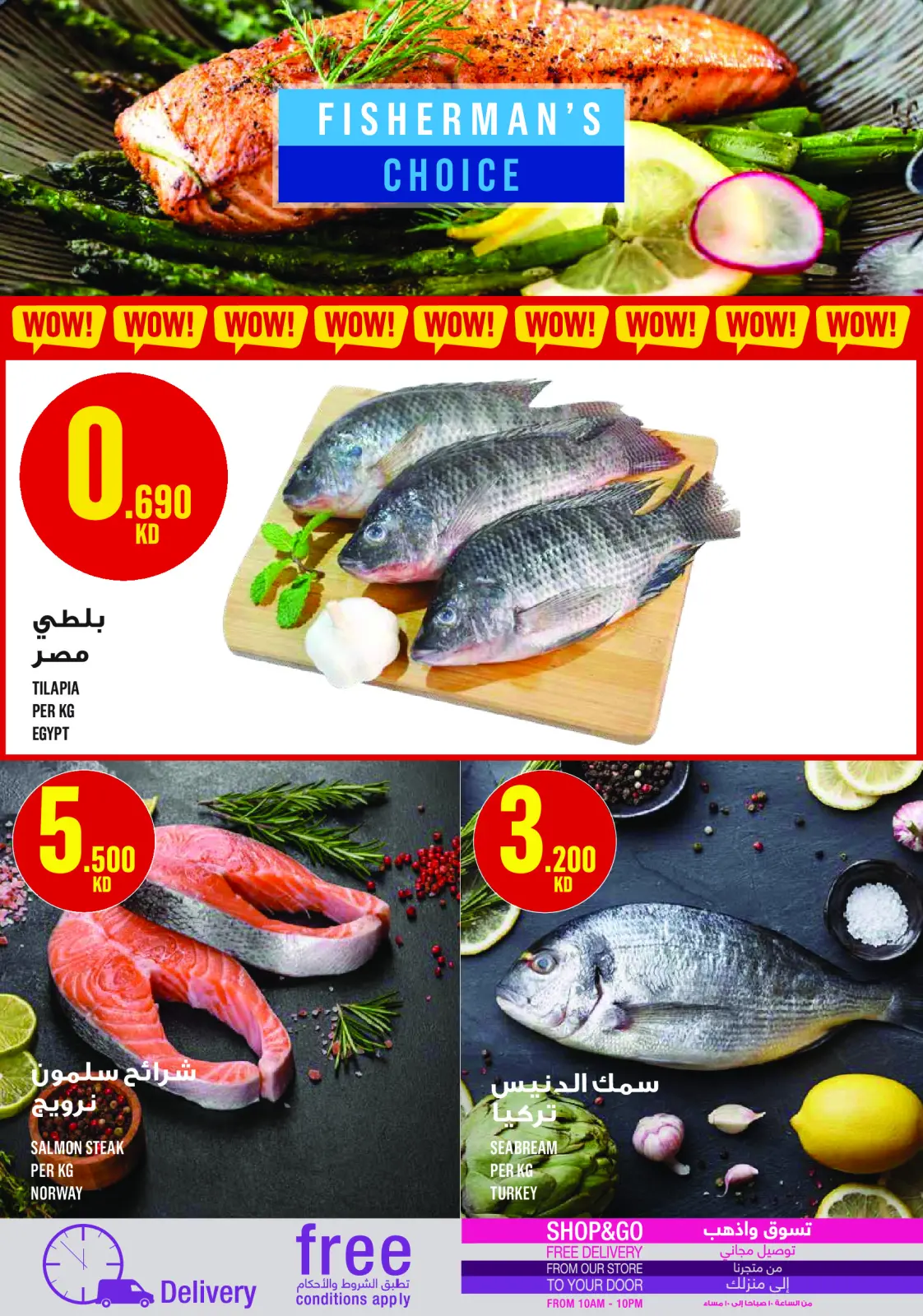 صفحة 5 ضمن العرض الإسبوعى في مونوبري الكويت