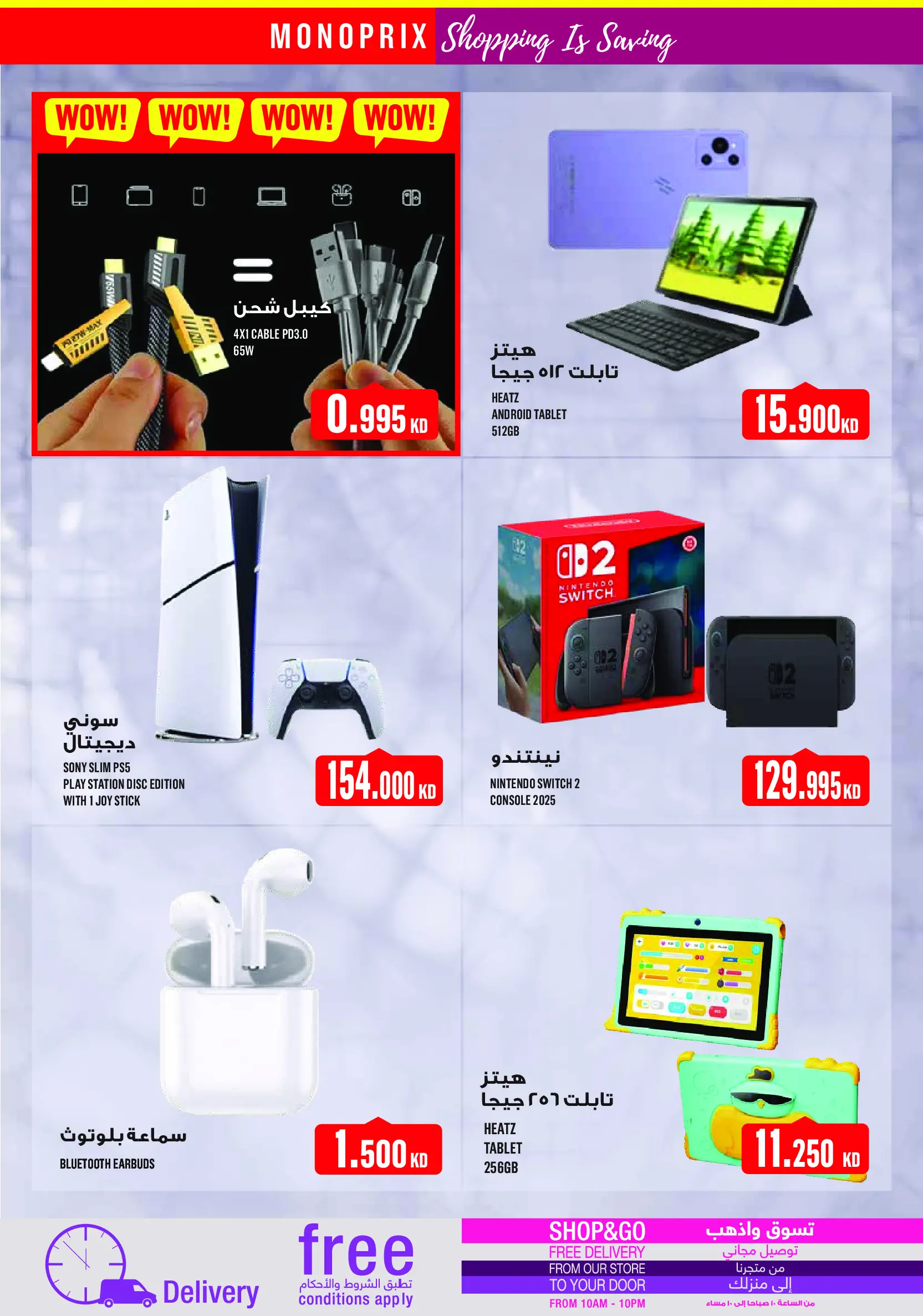Monoprix Kuwait Offers from 15 to 21 January 2026 Weekly Deals