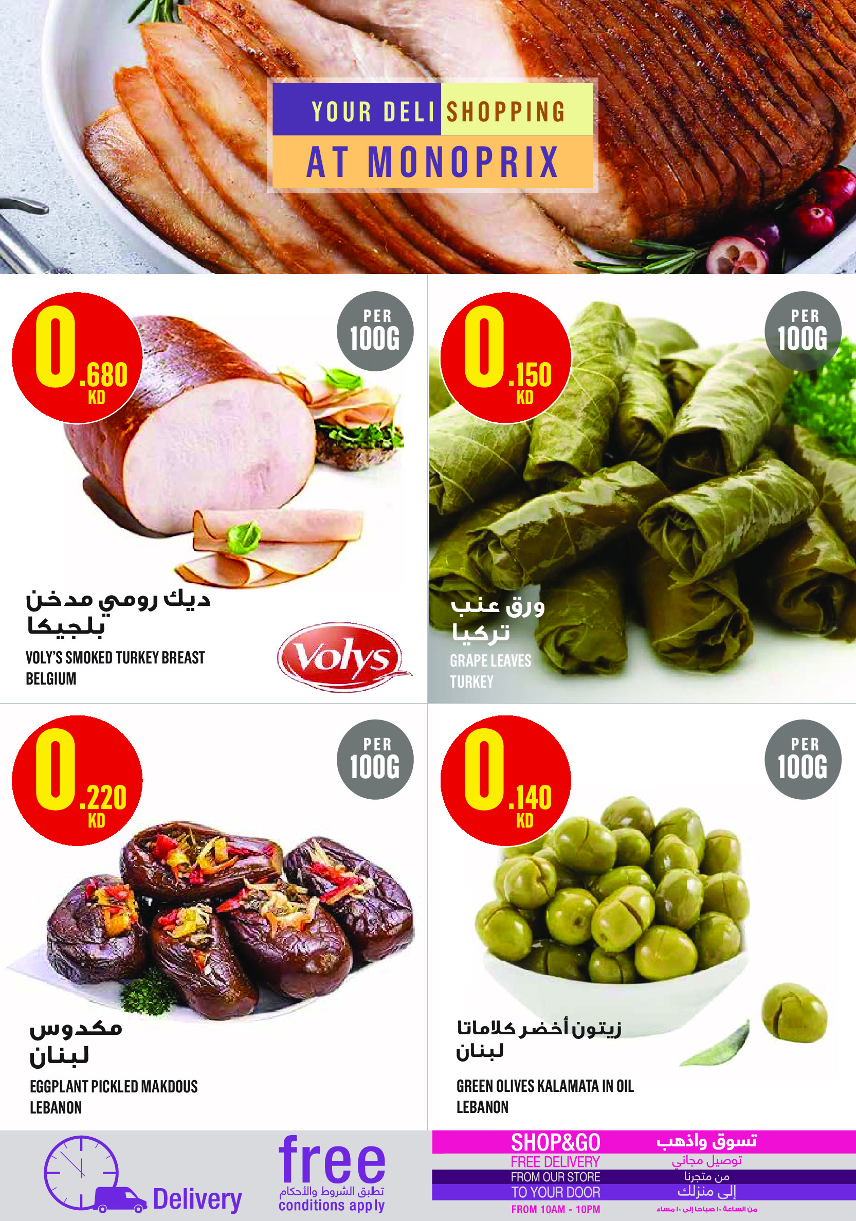 Monoprix Kuwait Offers from 15 to 21 January 2026 Weekly Deals