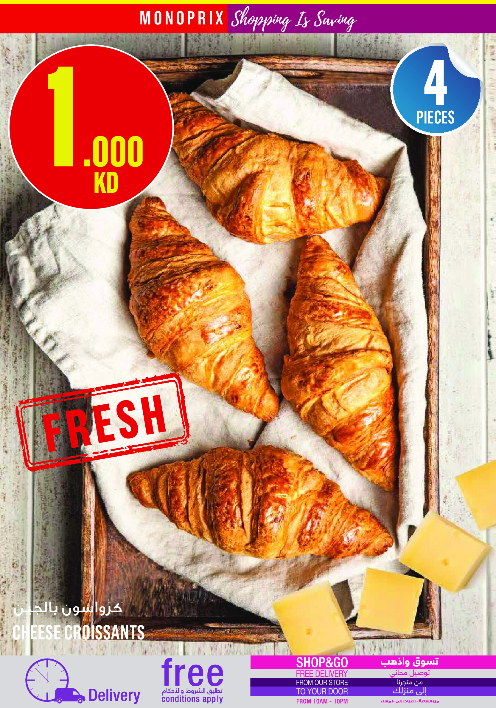 Monoprix Kuwait Offers from 15 to 21 January 2026 Weekly Deals