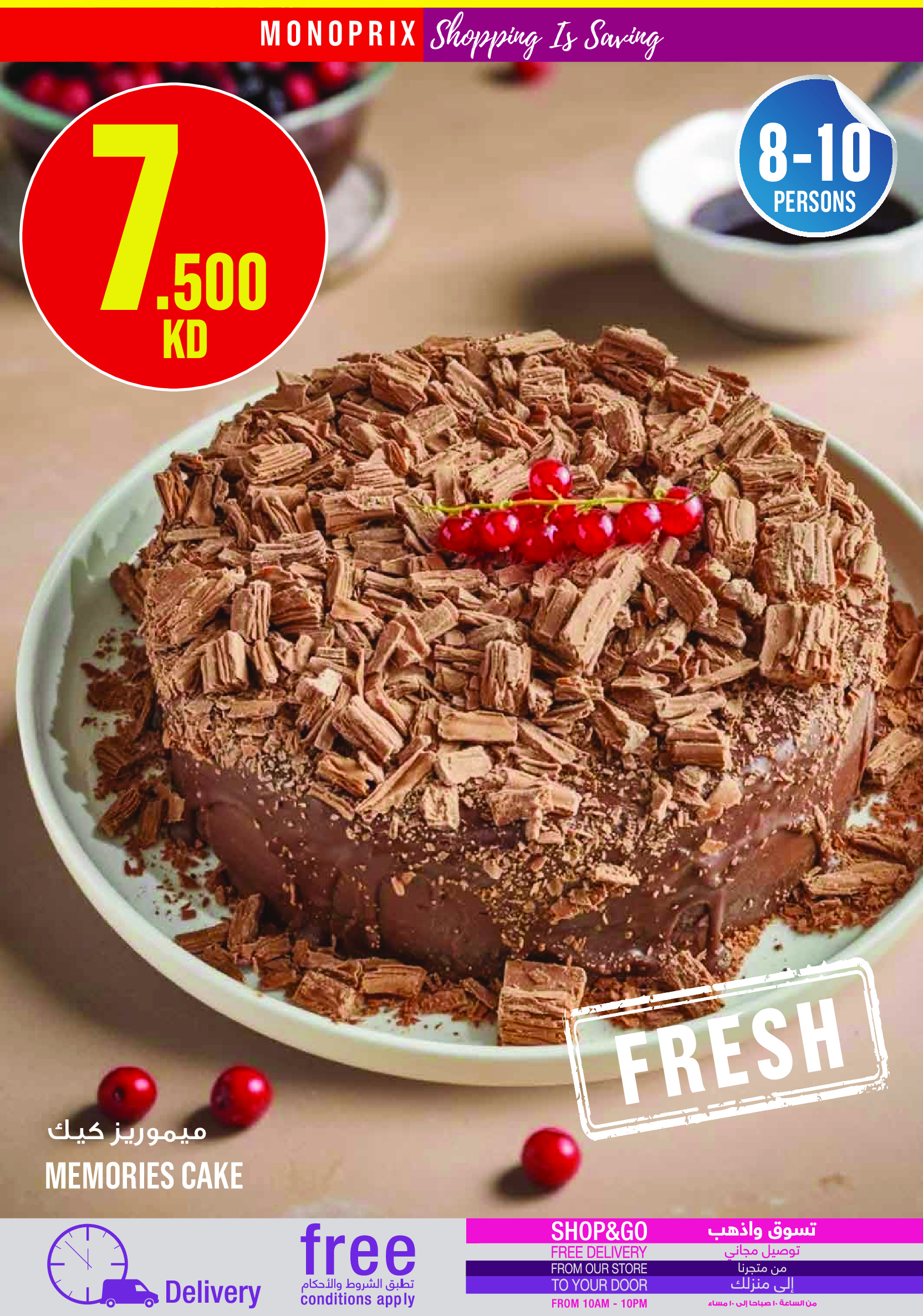 Monoprix Kuwait Offers from 15 to 21 January 2026 Weekly Deals