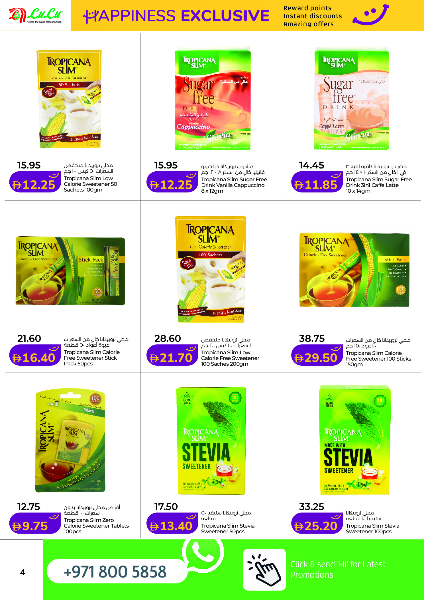 عروض لولو  دبي عجمان الفجيرة رأس الخيمة الشارقة أم القيوين و دبا  من 16 حتى 31 يناير 2026 عروض السعادة الحصرية