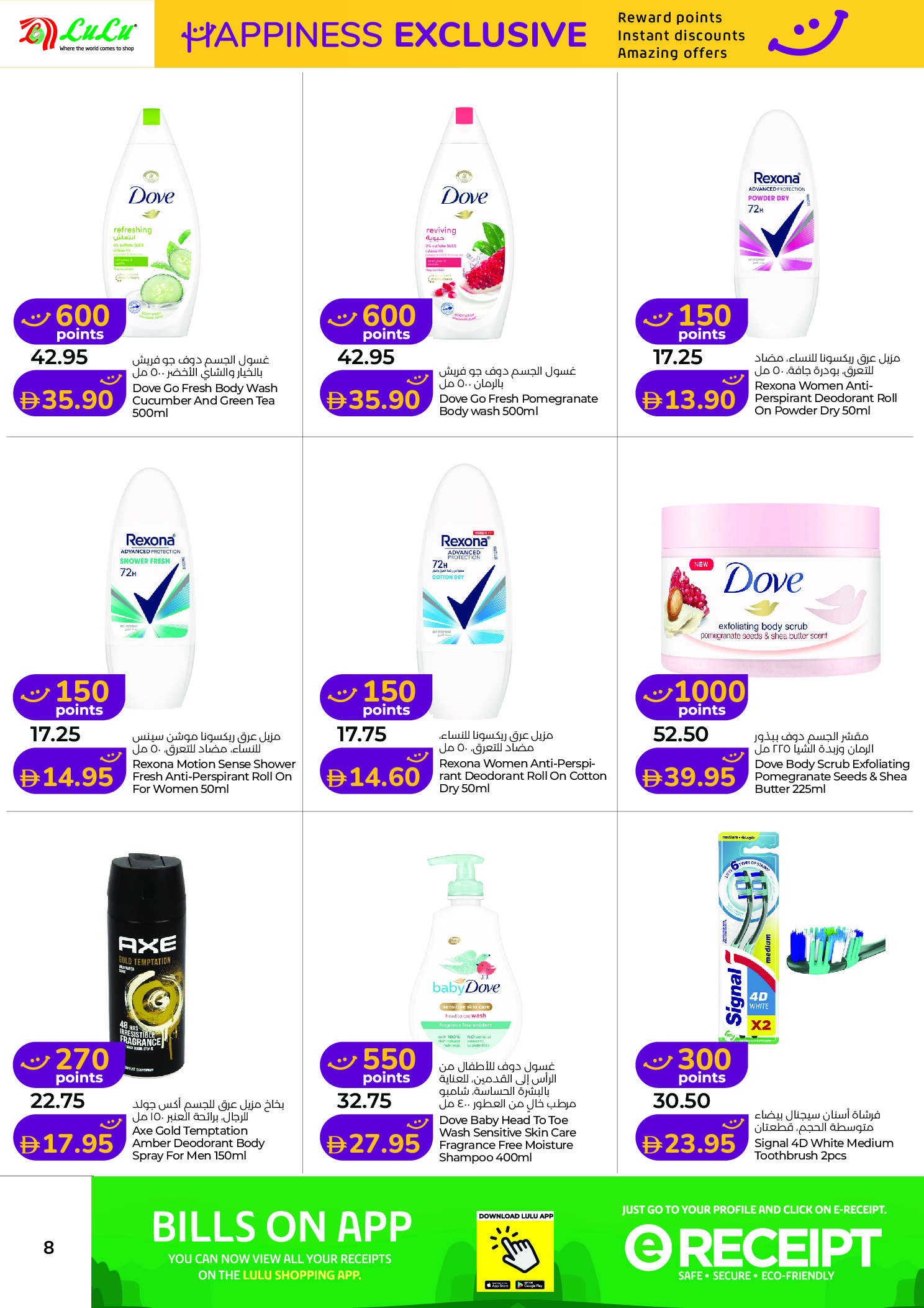 عروض لولو  دبي عجمان الفجيرة رأس الخيمة الشارقة أم القيوين و دبا  من 16 حتى 31 يناير 2026 عروض السعادة الحصرية