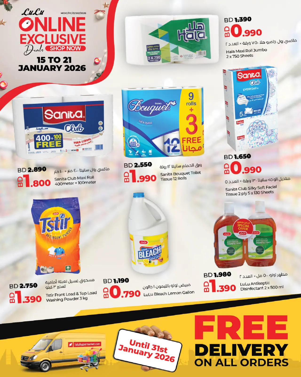 صفحة 14 ضمن عروض حصرية أونلاين في لولو البحرين