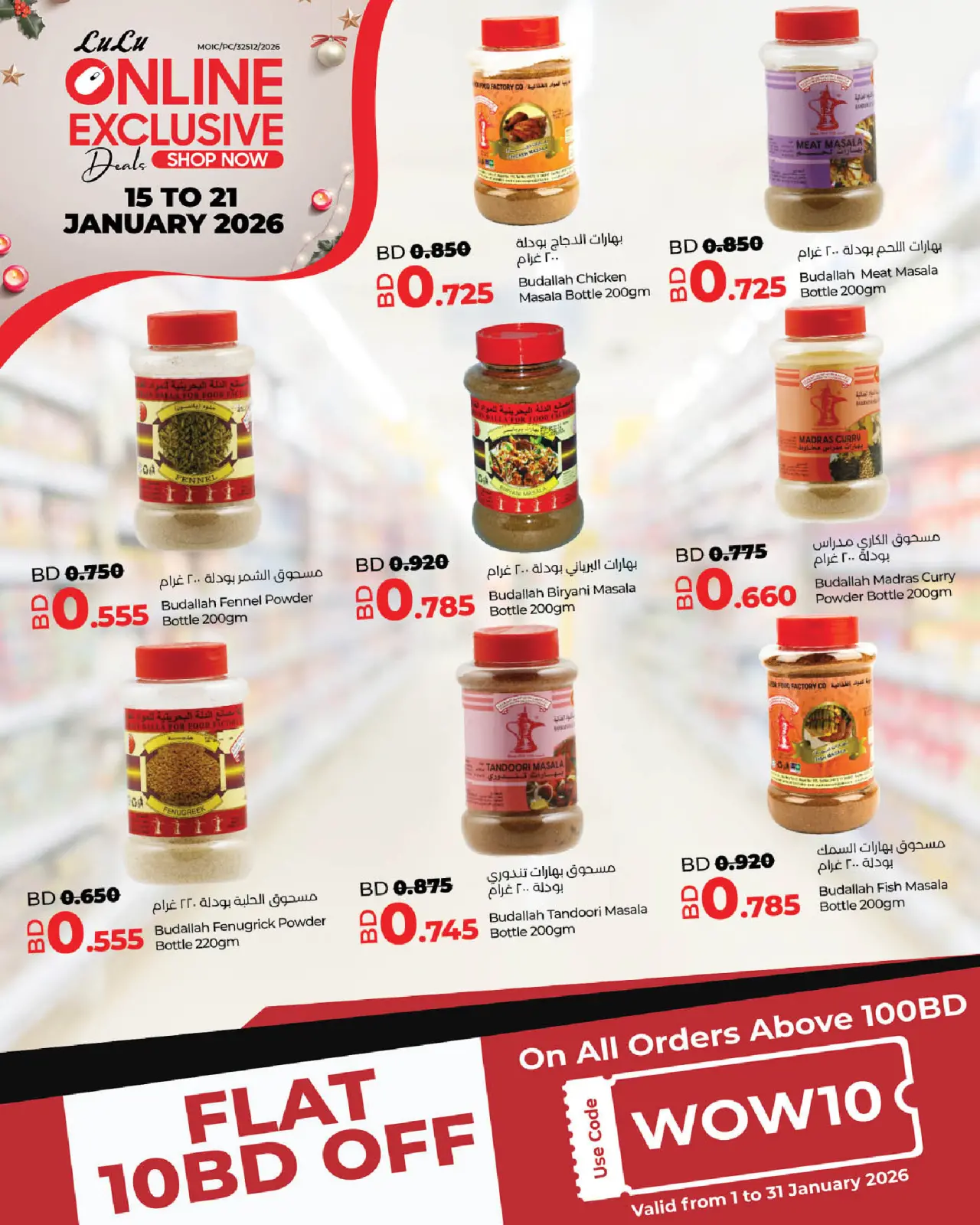 صفحة 9 ضمن عروض حصرية أونلاين في لولو البحرين