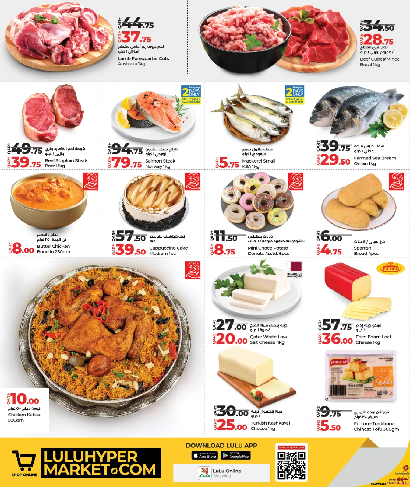 صفحة 4 ضمن الأسعار الأسبوعية في لولو قطر