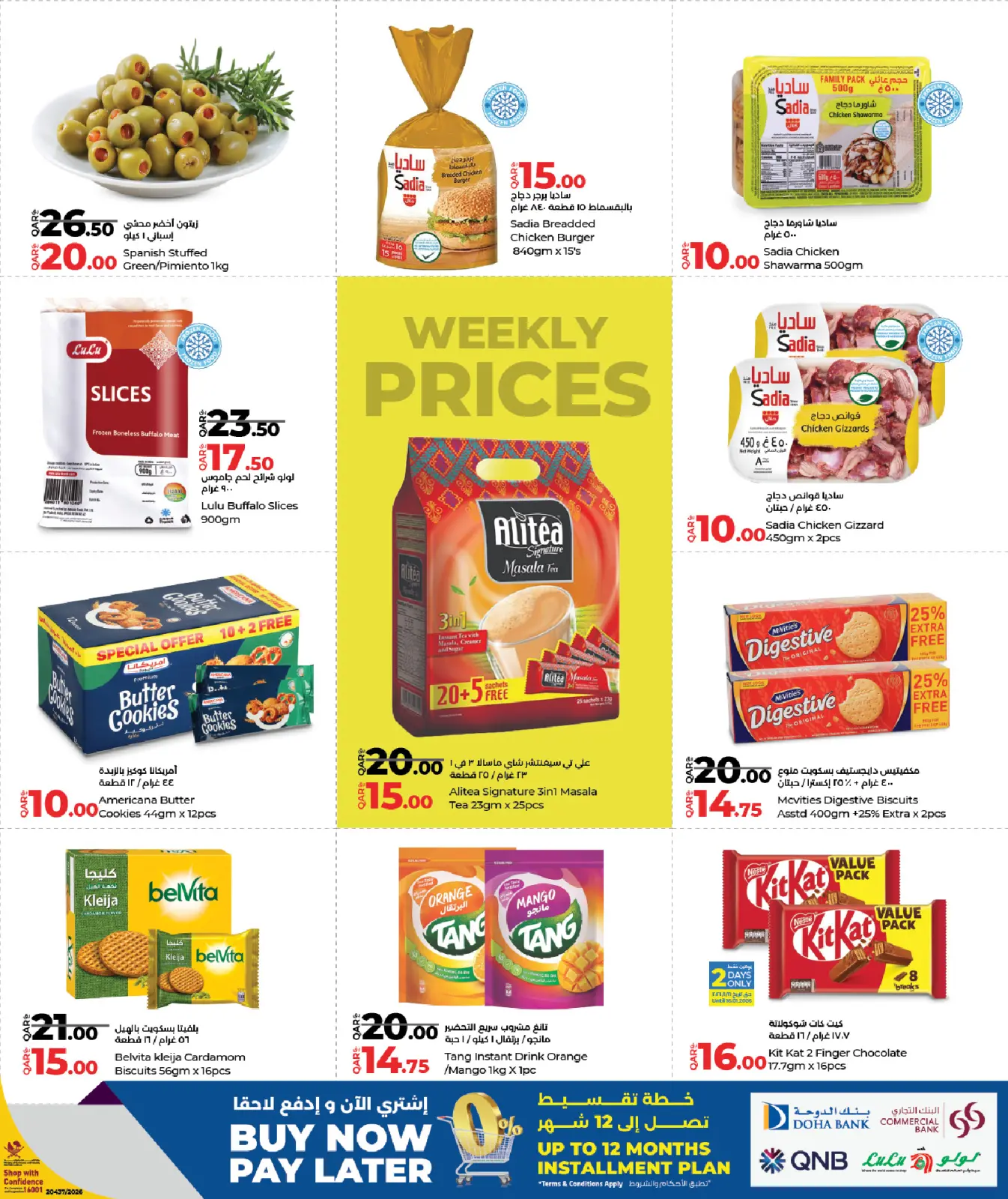 صفحة 5 ضمن الأسعار الأسبوعية في لولو قطر