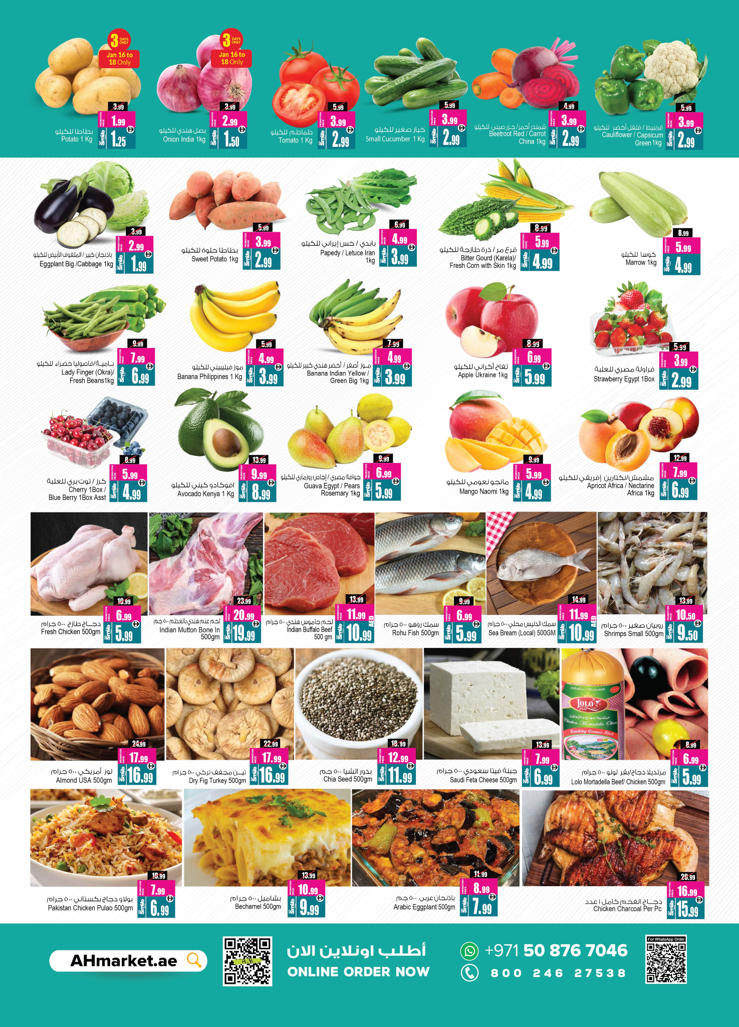 عروض أنصار مول وجاليري الإمارات من 16 حتى 22 يناير 2026 عروض نهاية الأسبوع