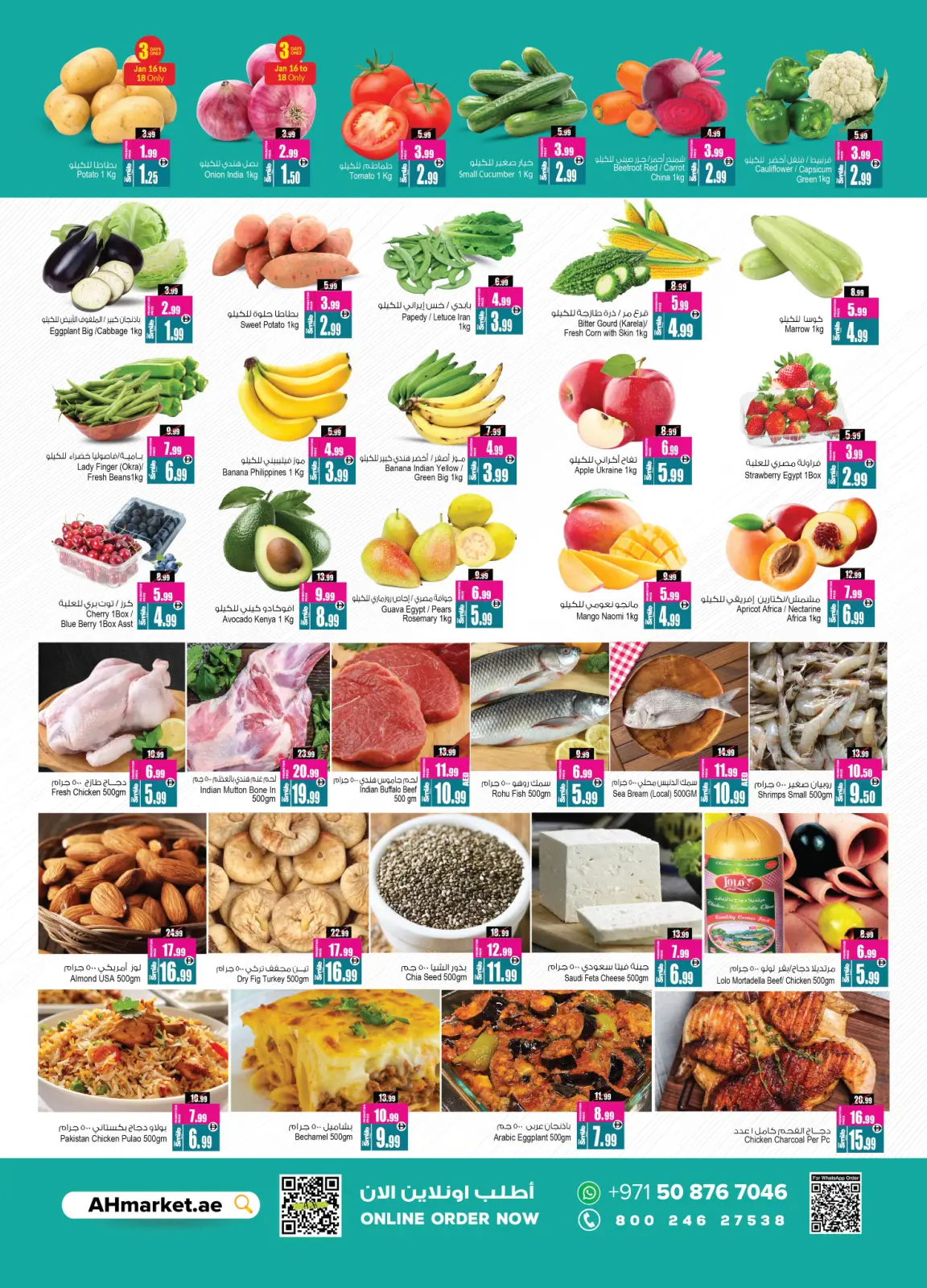 صفحة 2 ضمن عروض نهاية الأسبوع في أنصار مول وجاليري الإمارات