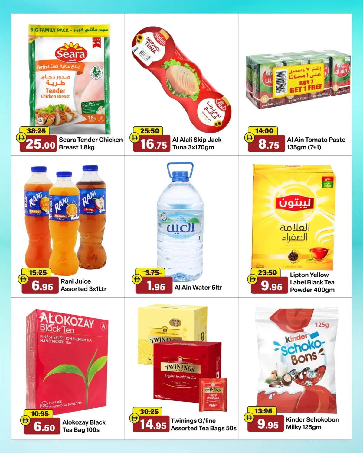 Offres Al Aswaq Al Watania Émirats arabes unis de 16 à 19 janvier 2026 Offres week-end - Page 3