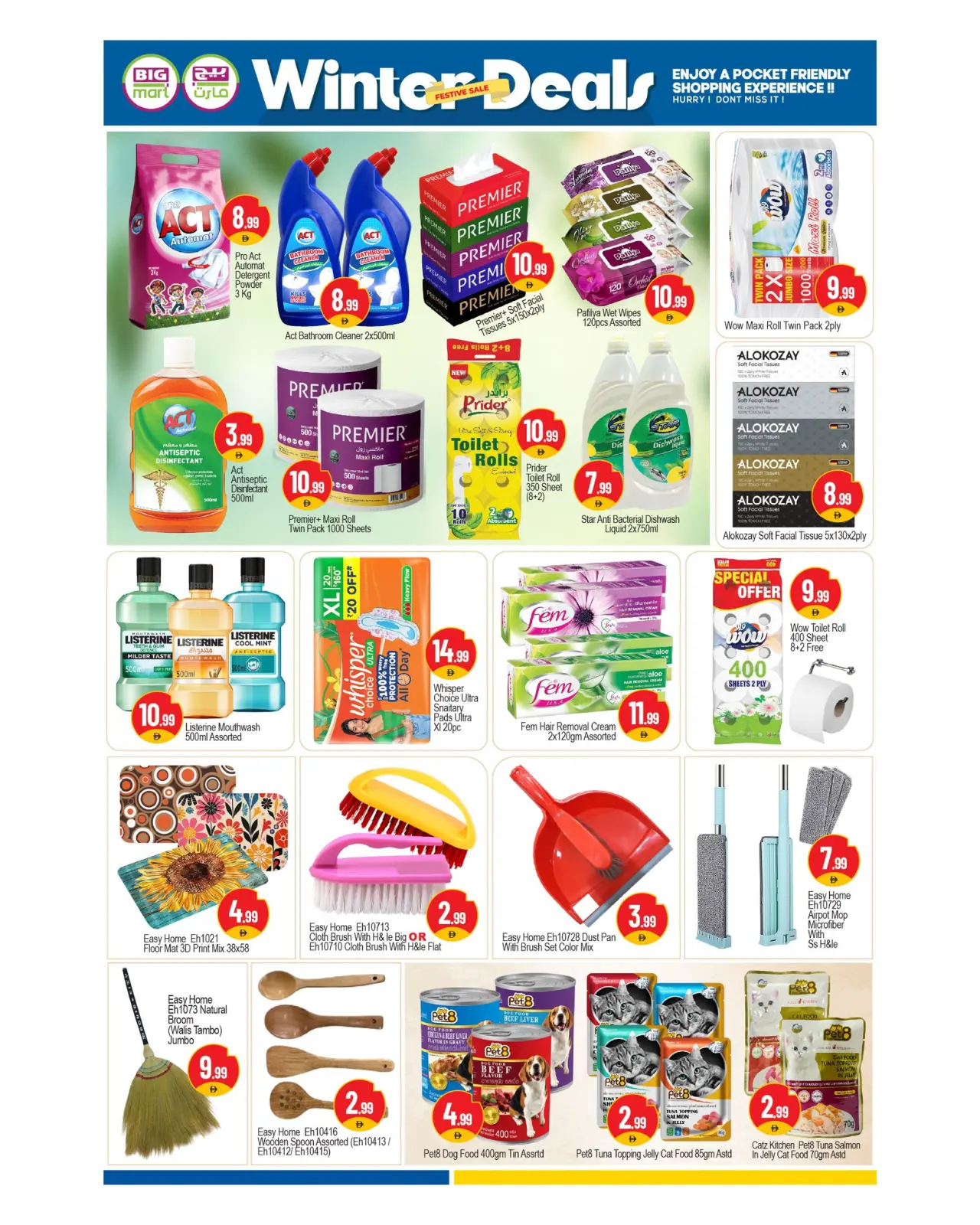 صفحة 3 ضمن صفقات الشتاء في بيغمارت الإمارات