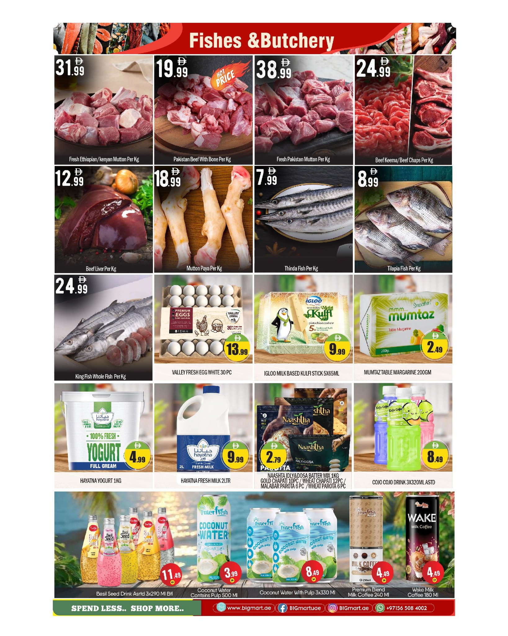 عروض بيغمارت  المصفح  من 16 حتى 18 يناير 2026 صفقة مجنونة