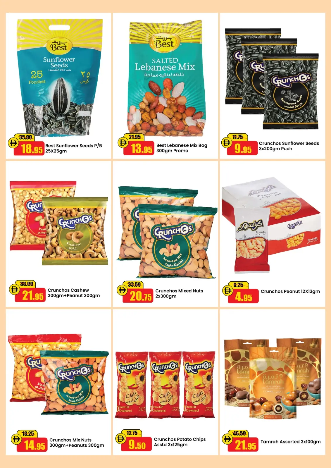 صفحة 18 ضمن عروض أهلا رمضان في الأسواق الوطنية الإمارات