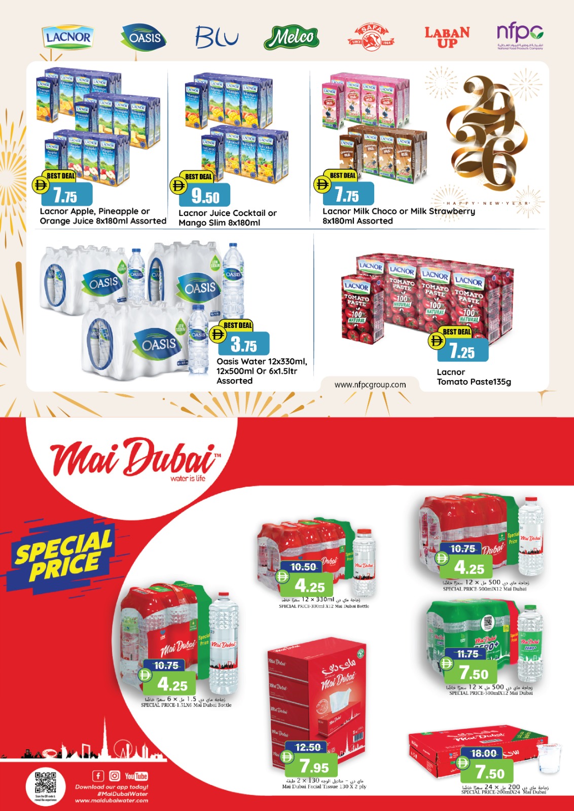 عروض الأسواق الوطنية الإمارات من 15 يناير حتى 3 فبراير 2026 عروض أهلا رمضان