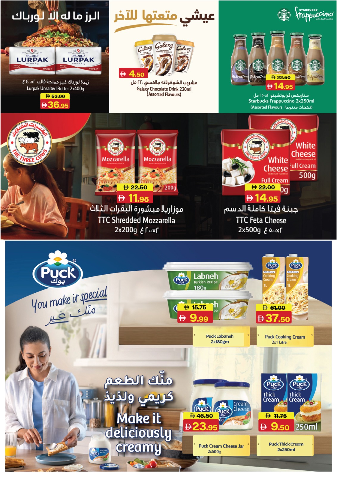 عروض الأسواق الوطنية الإمارات من 15 يناير حتى 3 فبراير 2026 عروض أهلا رمضان