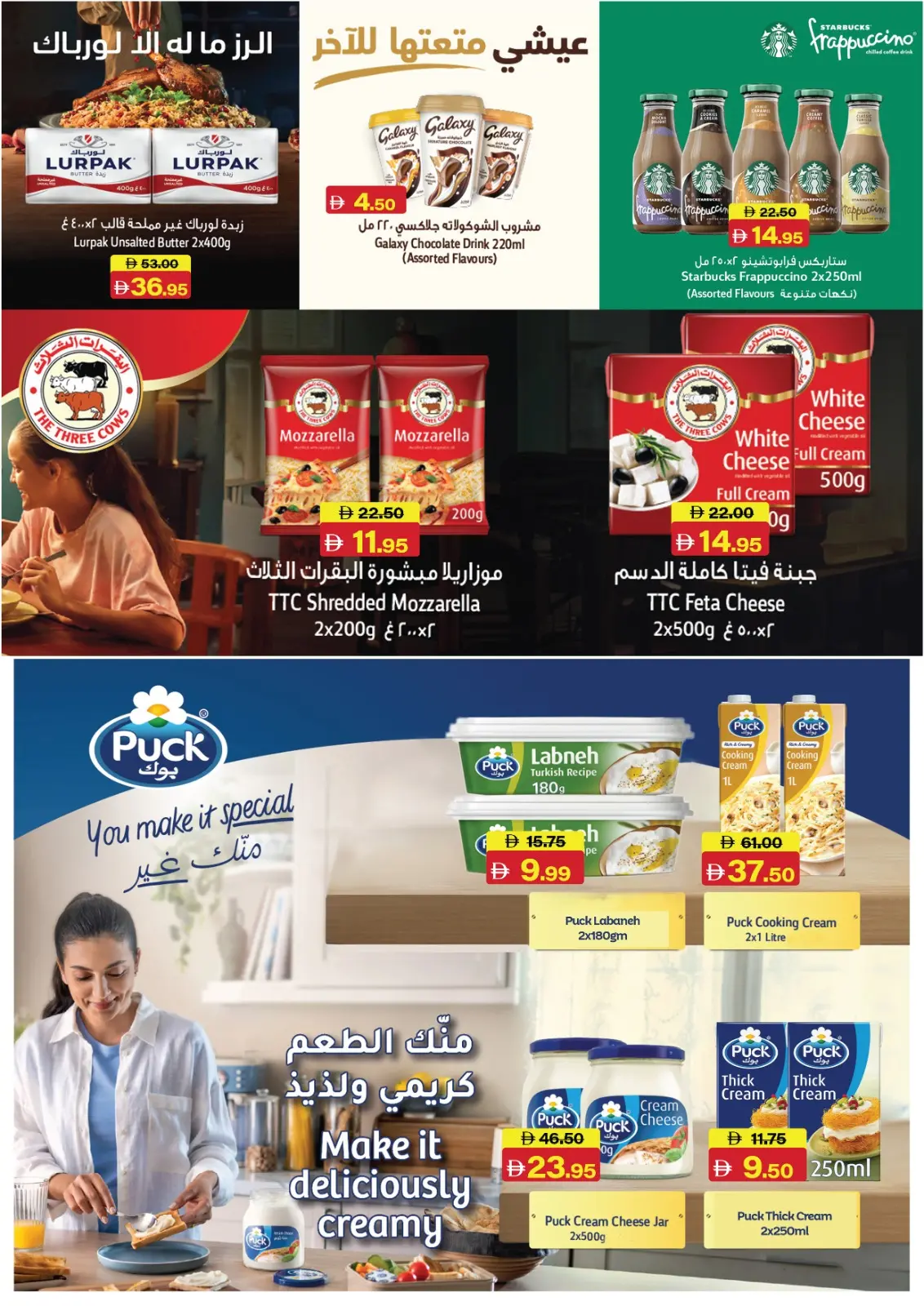 Ofertas de Al Aswaq Al Watania Emiratos Árabes Unidos de 15 enero a 3 febrero 2026 Ofertas de Bienvenido Ramadán - Pagina 5