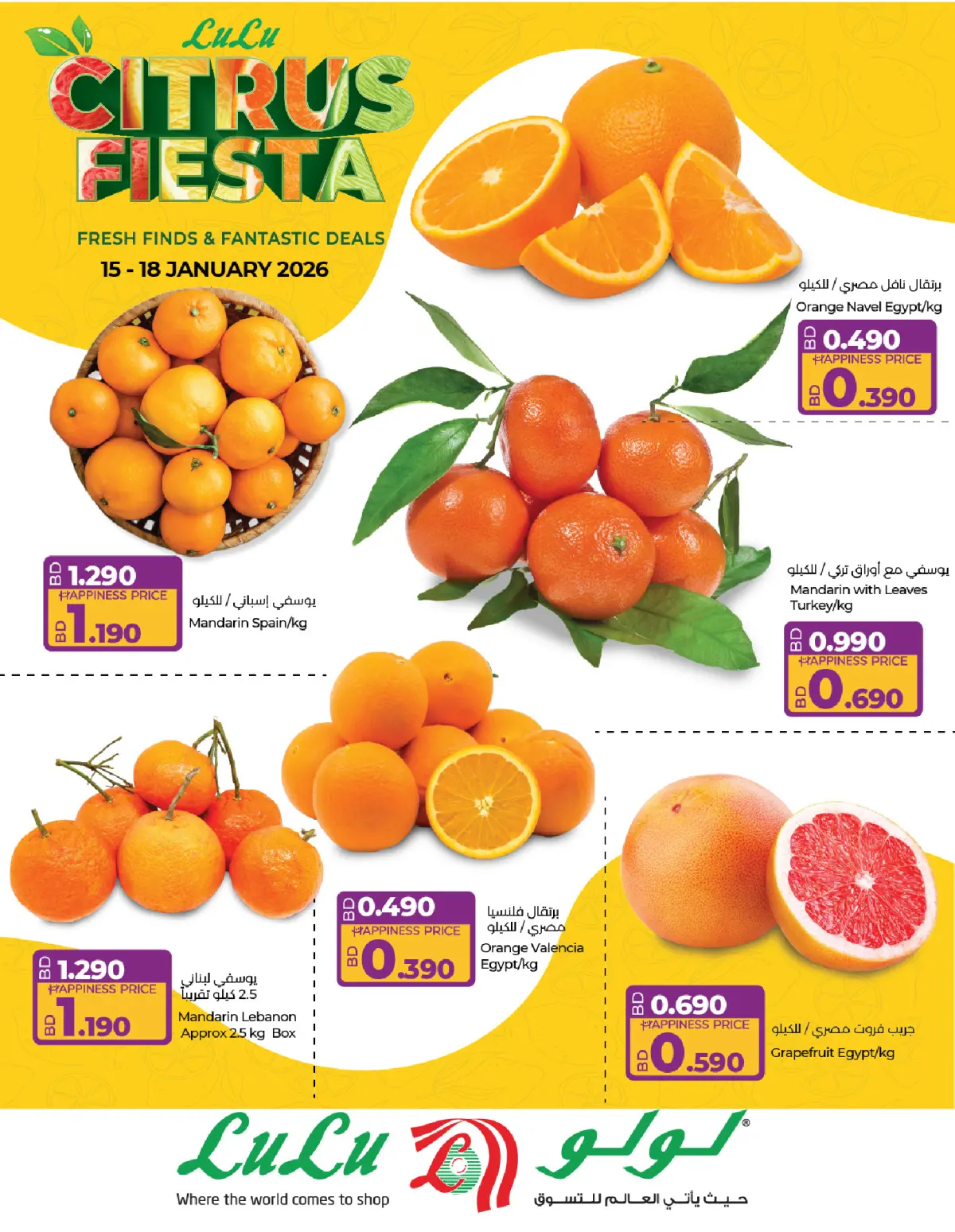 Offres Lulu Bahrein de 15 à 18 janvier 2026 Offres du Festival des Agrumes - Page 1