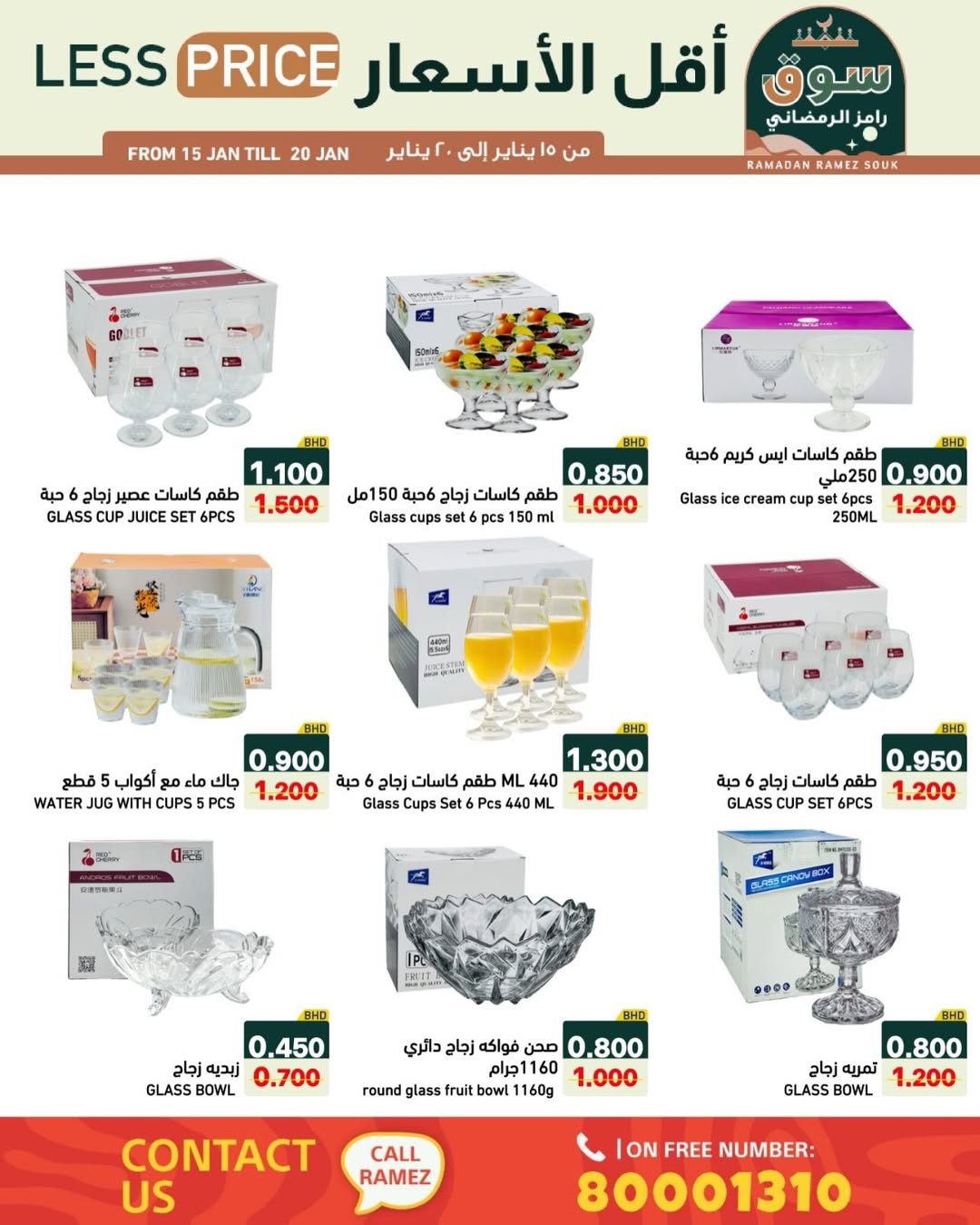 Ofertas de Mercados Ramez Bahréin de 15 a 20 enero 2026 Ofertas del mercado de Ramadán - Mercados Ramez - Bahréin - 15 enero 2026 – 20 enero 2026 - Página 18