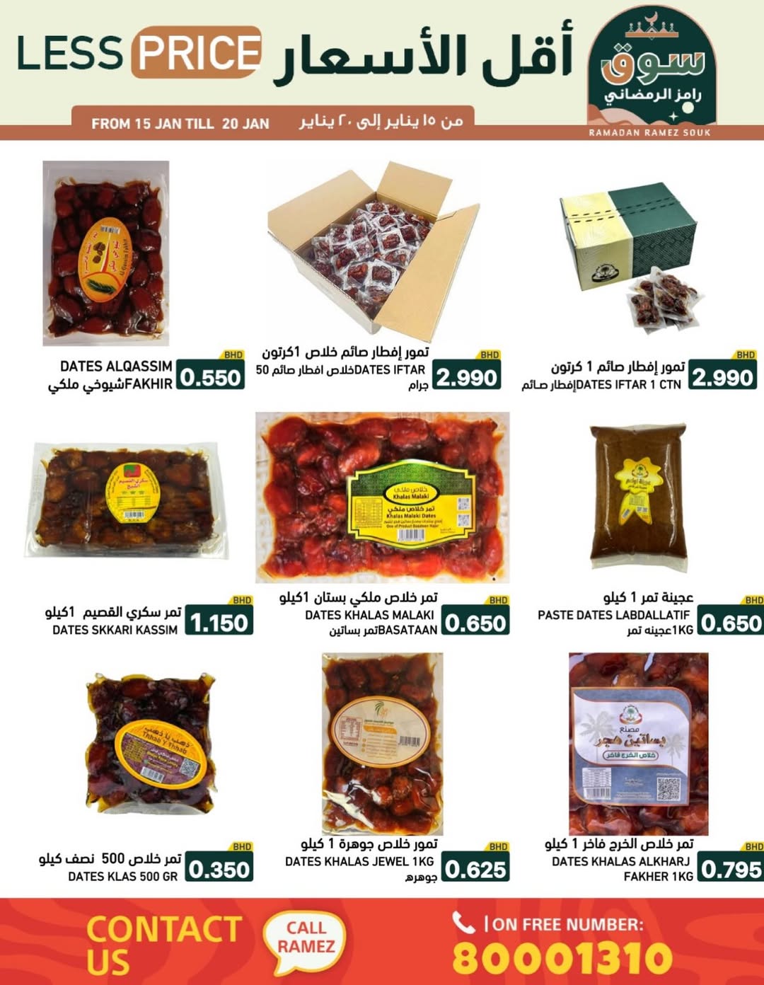 Ofertas de Mercados Ramez Bahréin de 15 a 20 enero 2026 Ofertas del mercado de Ramadán - Mercados Ramez - Bahréin - 15 enero 2026 – 20 enero 2026 - Página 31