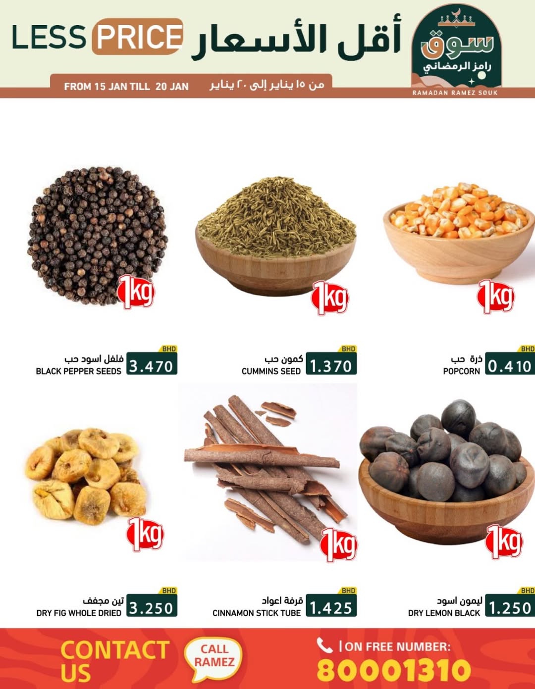 Ofertas de Mercados Ramez Bahréin de 15 a 20 enero 2026 Ofertas del mercado de Ramadán - Mercados Ramez - Bahréin - 15 enero 2026 – 20 enero 2026 - Página 33