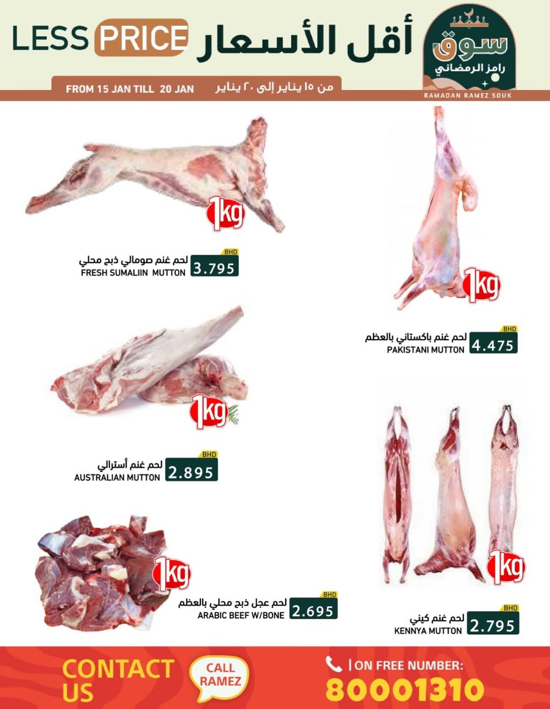Ofertas de Mercados Ramez Bahréin de 15 a 20 enero 2026 Ofertas del mercado de Ramadán - Mercados Ramez - Bahréin - 15 enero 2026 – 20 enero 2026 - Página 37
