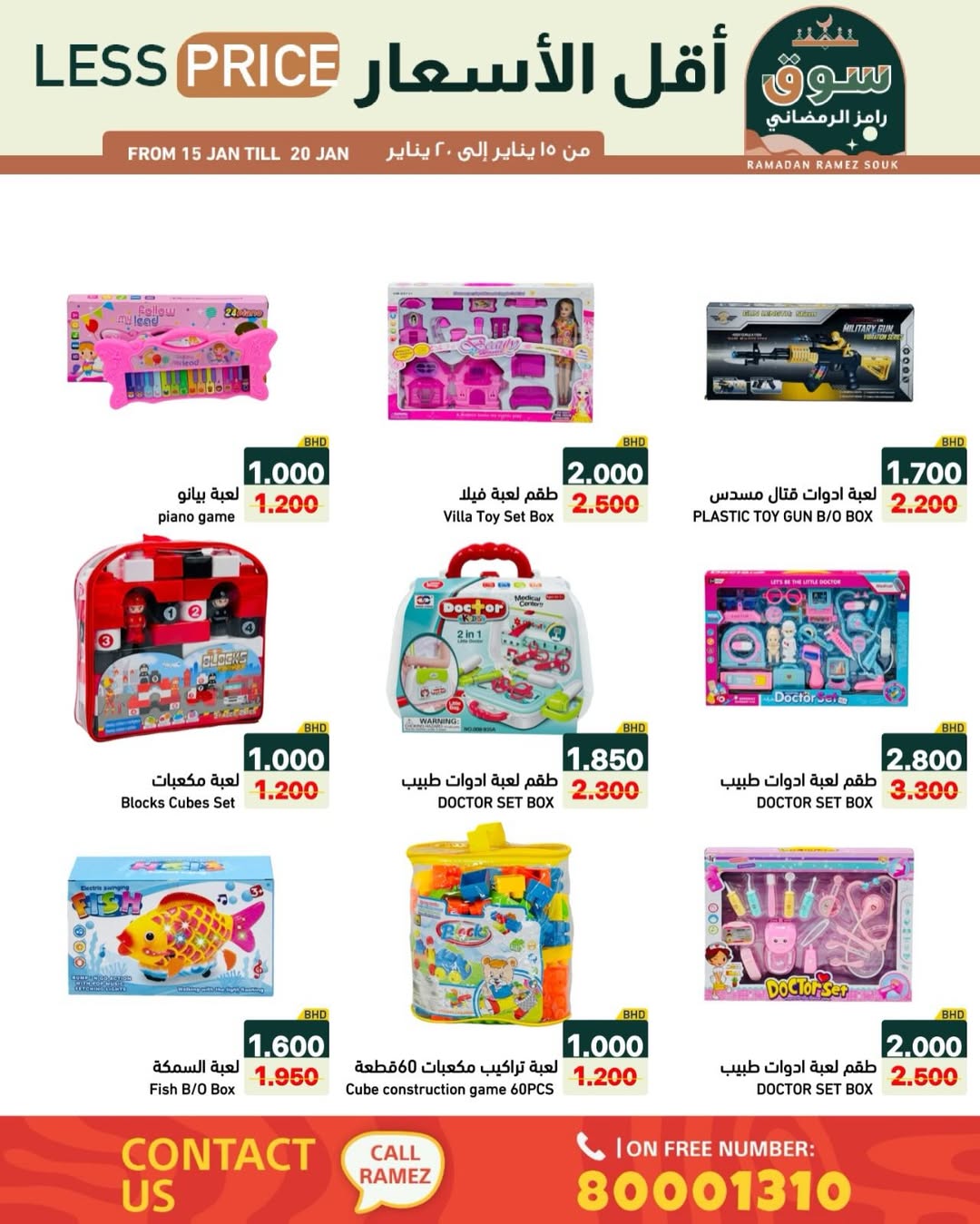 Ofertas de Mercados Ramez Bahréin de 15 a 20 enero 2026 Ofertas del mercado de Ramadán - Mercados Ramez - Bahréin - 15 enero 2026 – 20 enero 2026 - Página 2