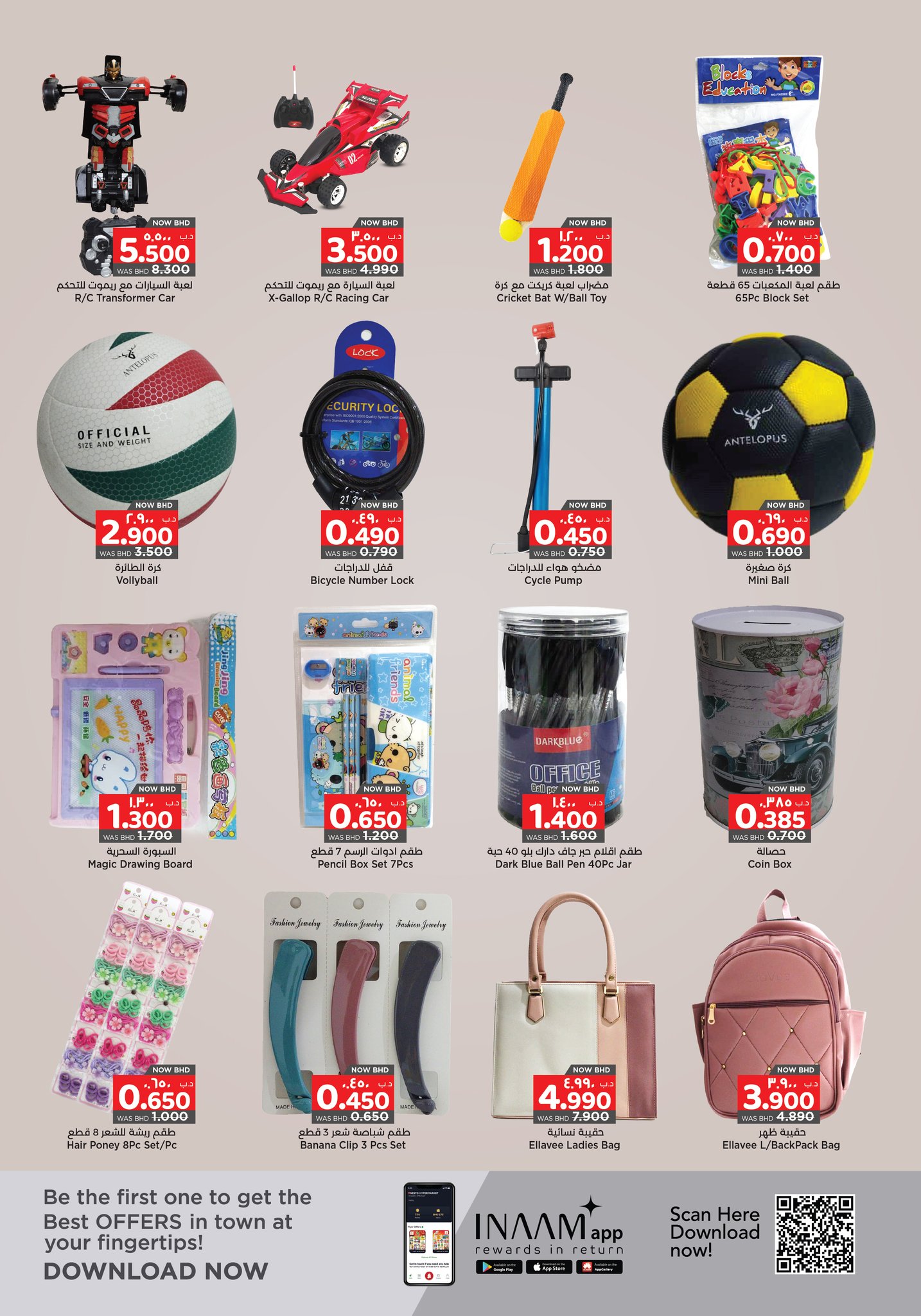 Surprise Department Store Manama Bahrain Offers from 15 to 28 January 2026 Budget deals