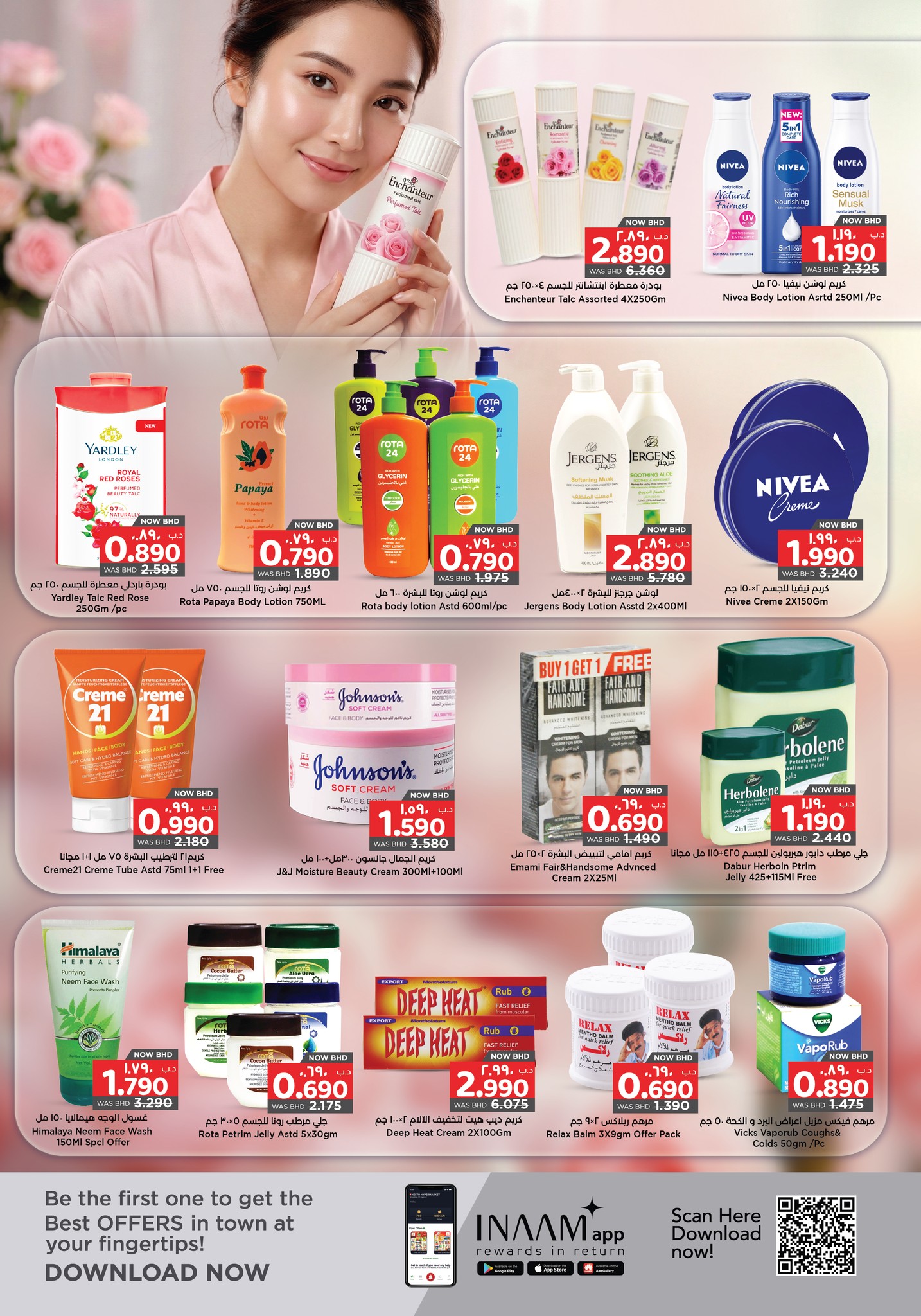 Surprise Department Store Manama Bahrain Offers from 15 to 28 January 2026 Budget deals