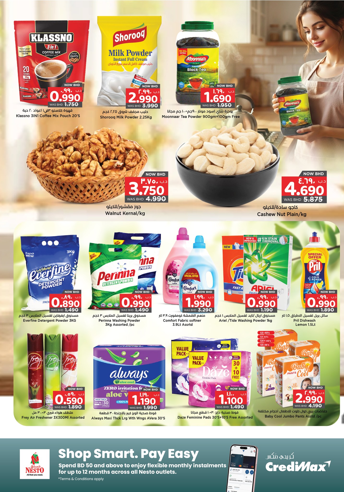 Surprise Department Store Manama Bahrain Offers from 15 to 28 January 2026 Budget deals