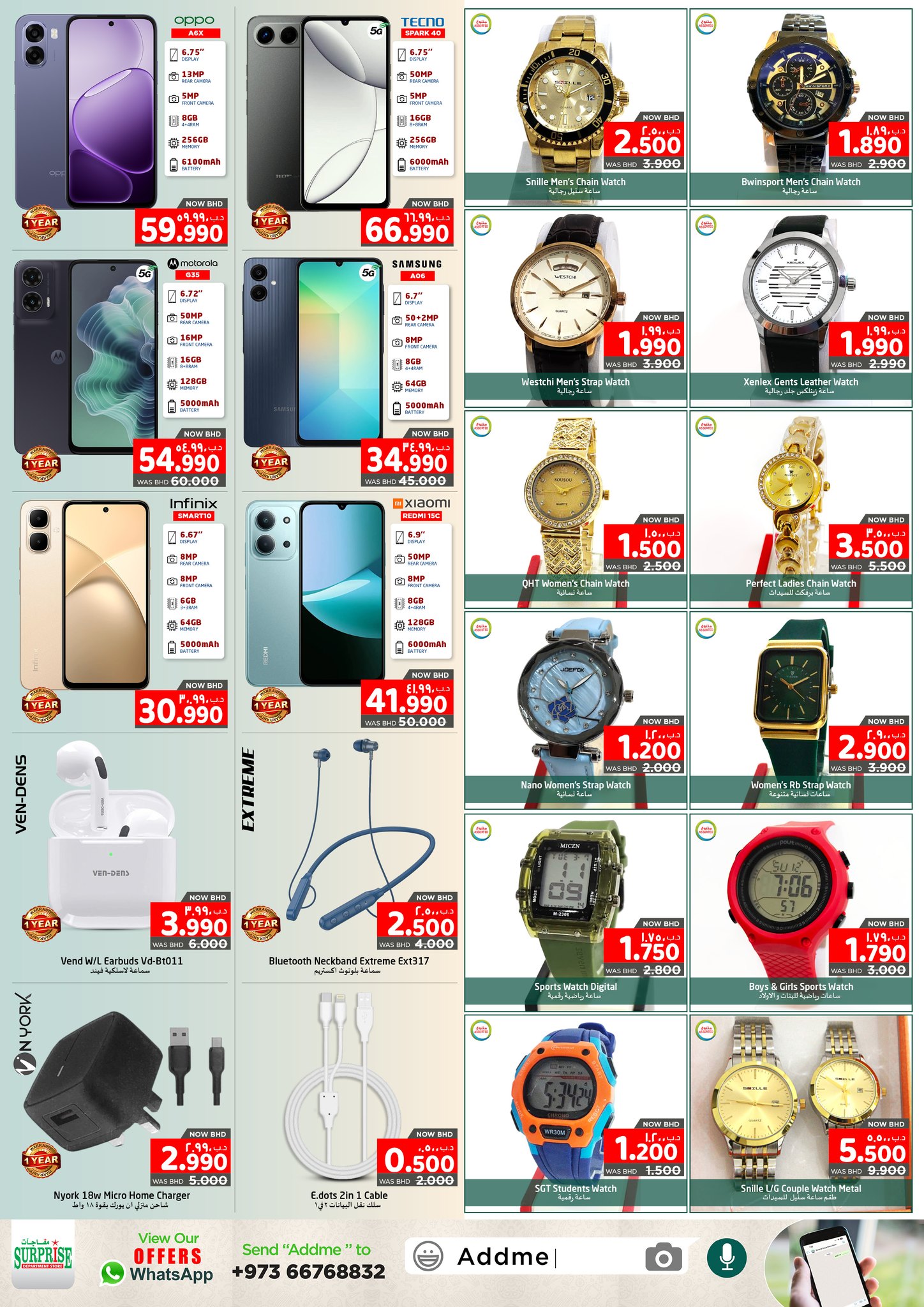 Surprise Department Store Manama Bahrain Offers from 15 to 28 January 2026 Budget deals