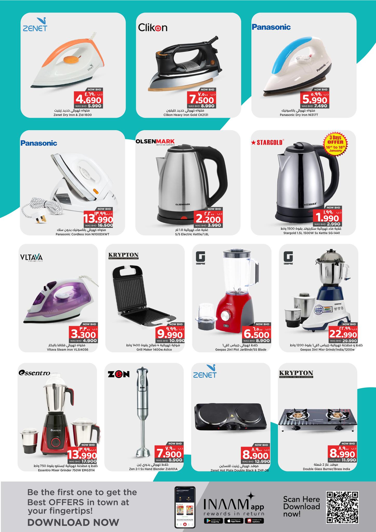 Surprise Department Store Manama Bahrain Offers from 15 to 28 January 2026 Budget deals