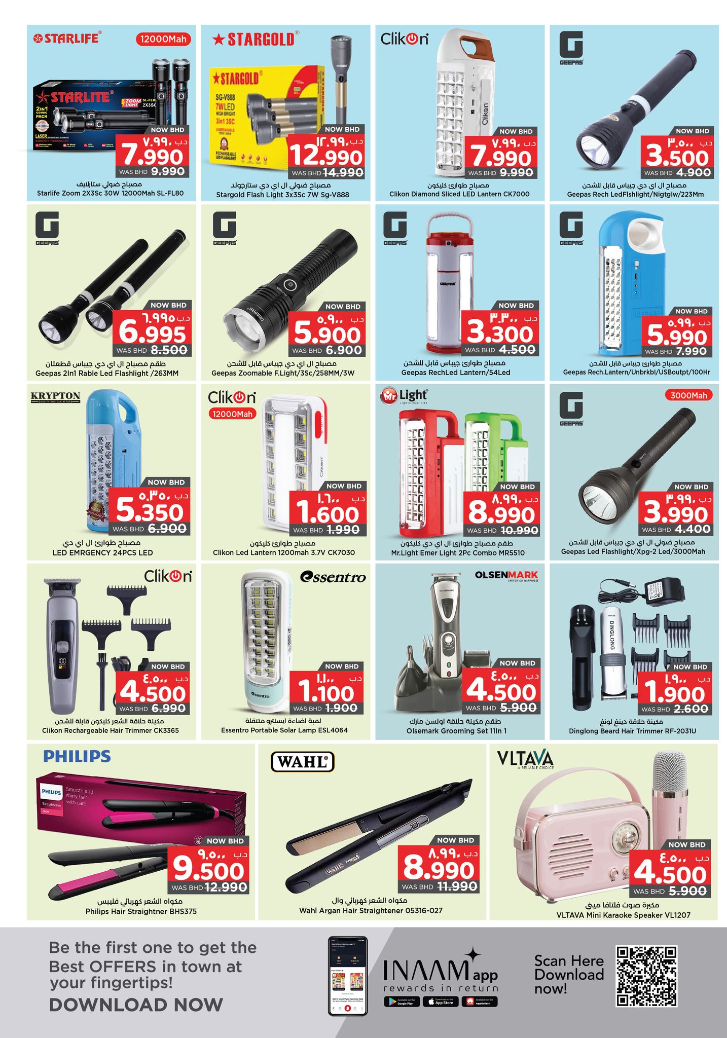 Surprise Department Store Manama Bahrain Offers from 15 to 28 January 2026 Budget deals