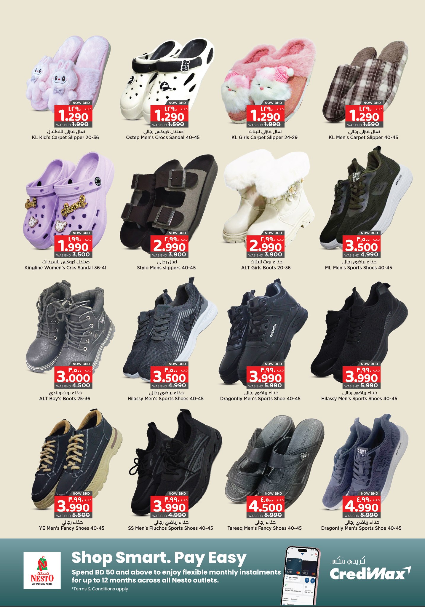 Surprise Department Store Manama Bahrain Offers from 15 to 28 January 2026 Budget deals