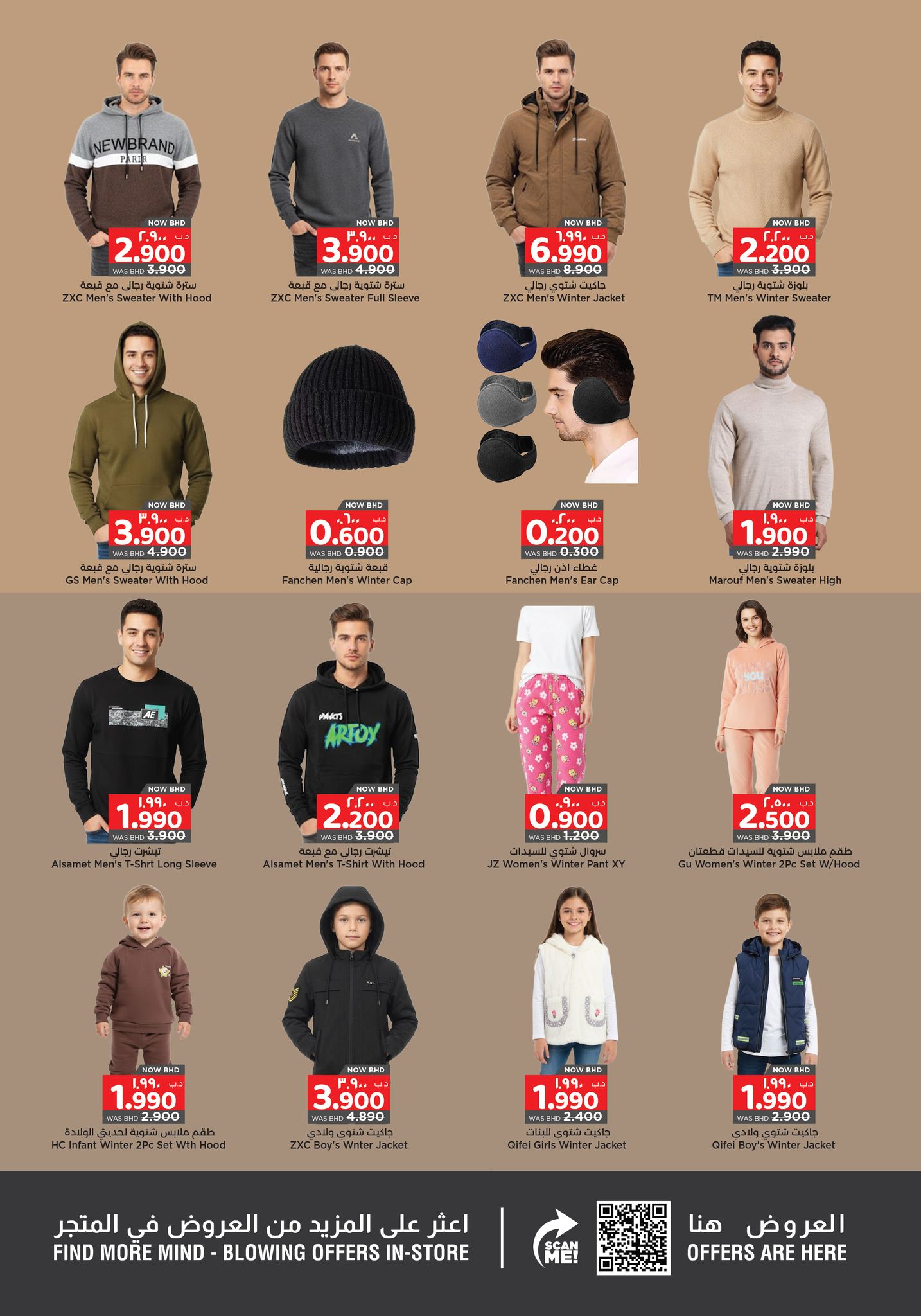 Surprise Department Store Manama Bahrain Offers from 15 to 28 January 2026 Budget deals