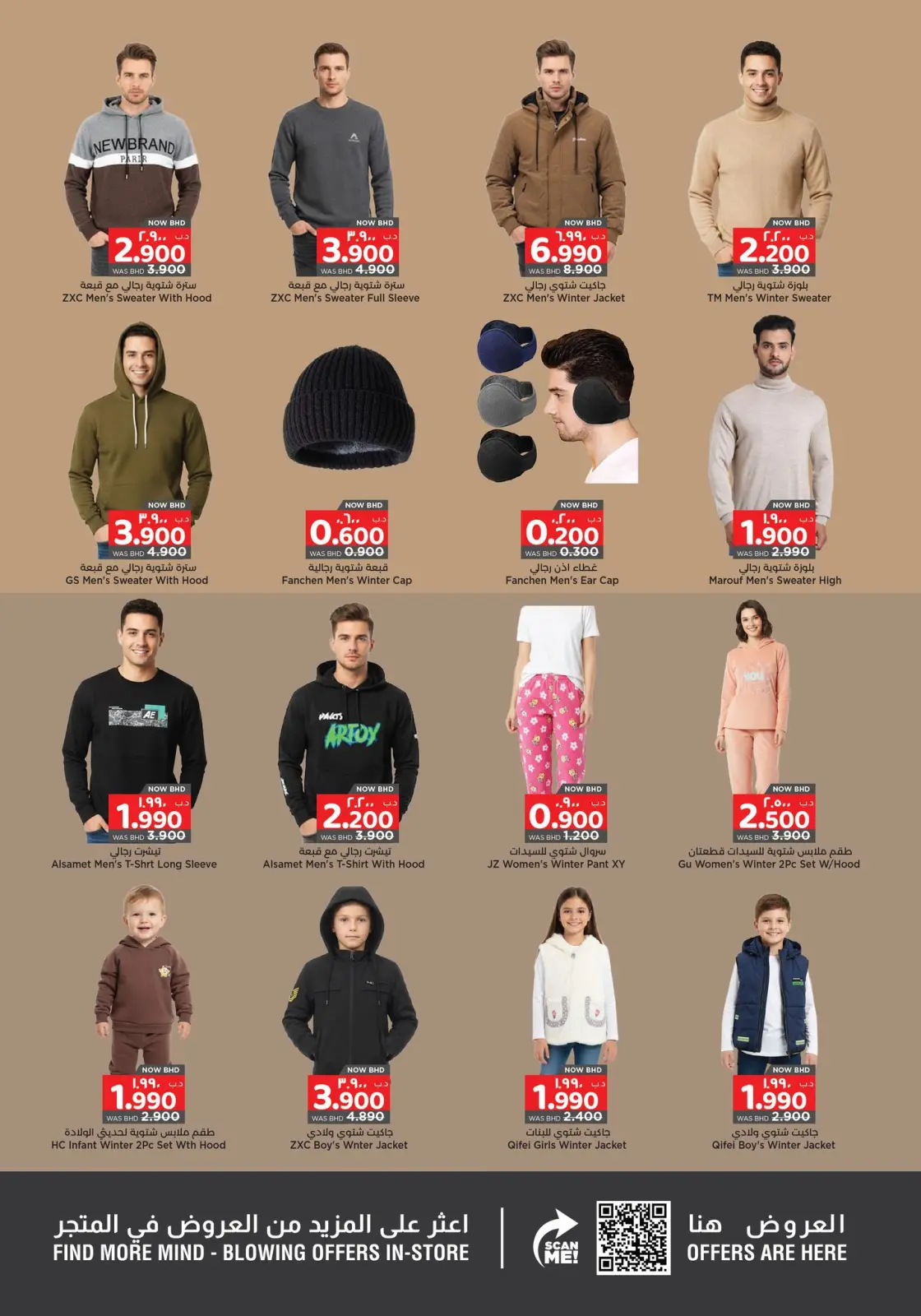 صفحة 3 ضمن صفقات الميزانية في مفاجآت المنامة البحرين