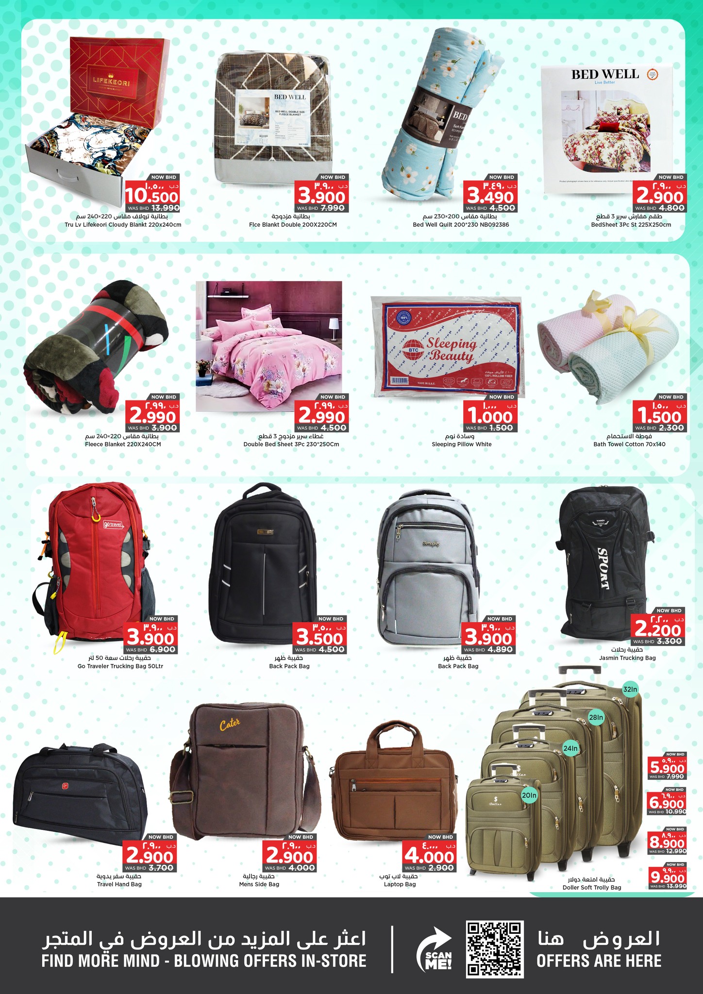 Surprise Department Store Manama Bahrain Offers from 15 to 28 January 2026 Budget deals
