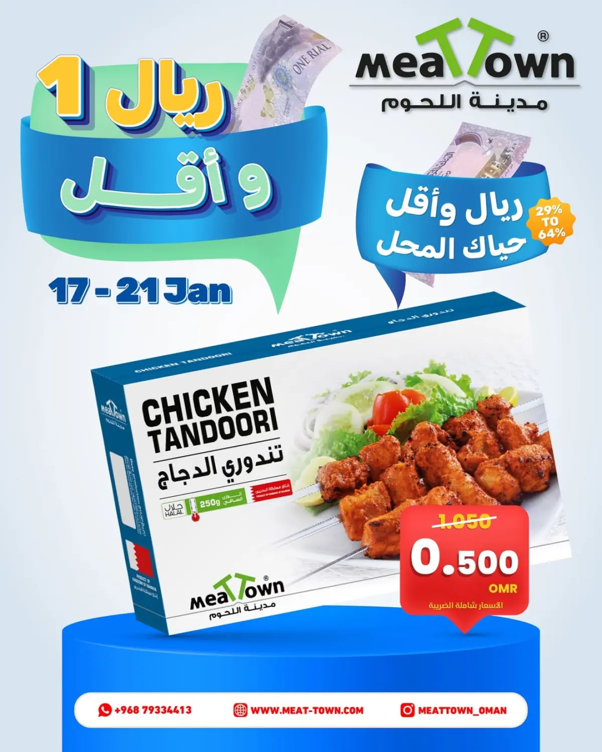 Meat Town Oman Offers from 17 to 21 January 2026 Offers 1 Riyal and less - Page 3