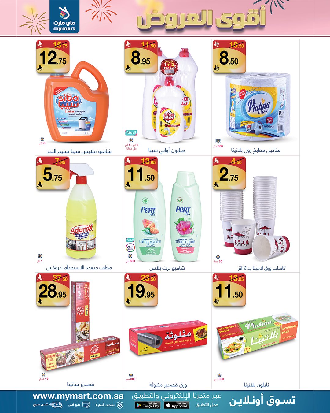 My Mart  Riyadh  Offers from 17 to 24 January Killer Deals