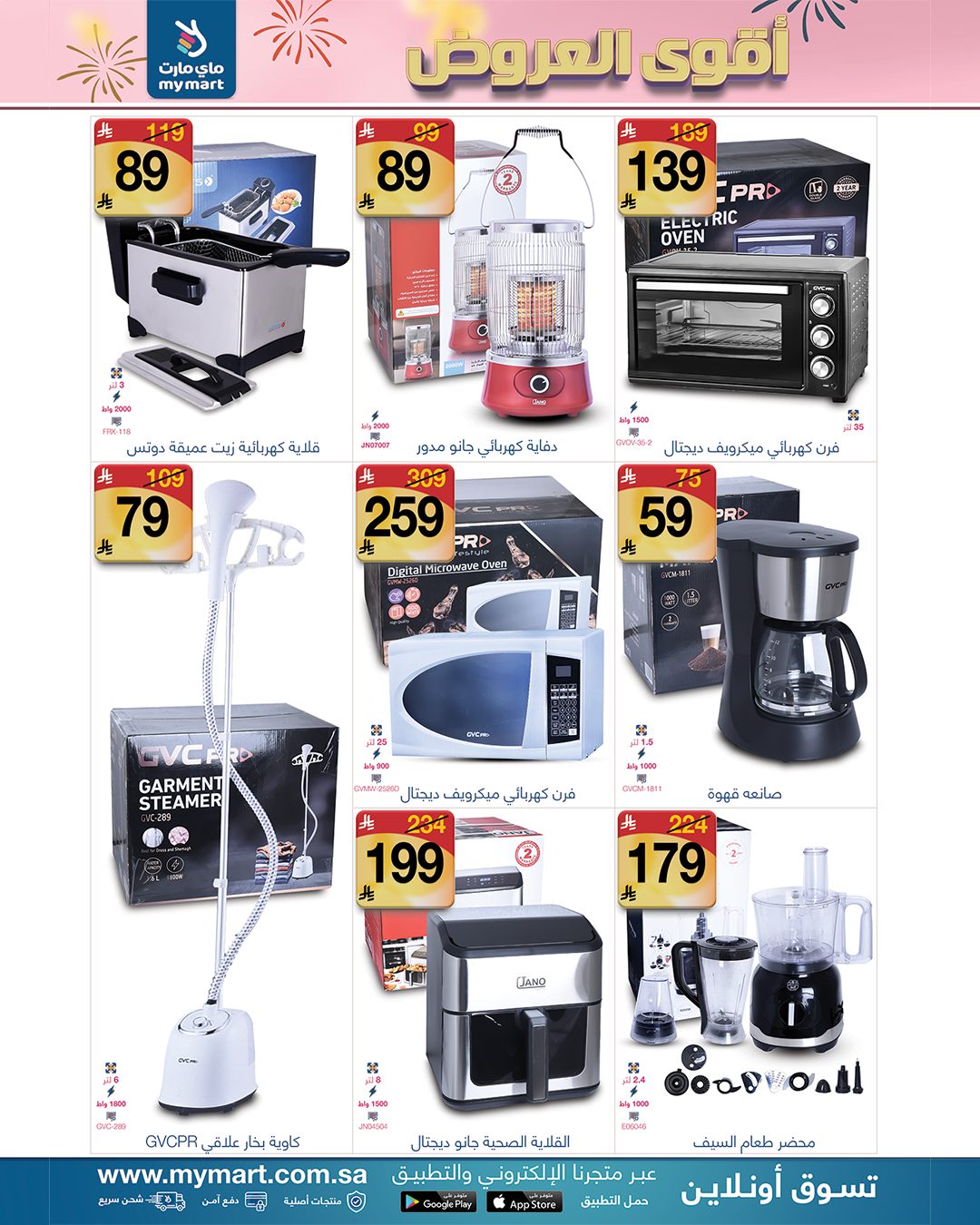 My Mart  Riyadh  Offers from 17 to 24 January Killer Deals