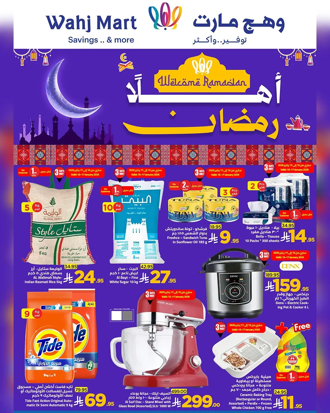 Ofertas de Wahj Mart Arabia Saudita de 15 a 24 enero 2026 Ofertas de Bienvenido Ramadán - Página 1