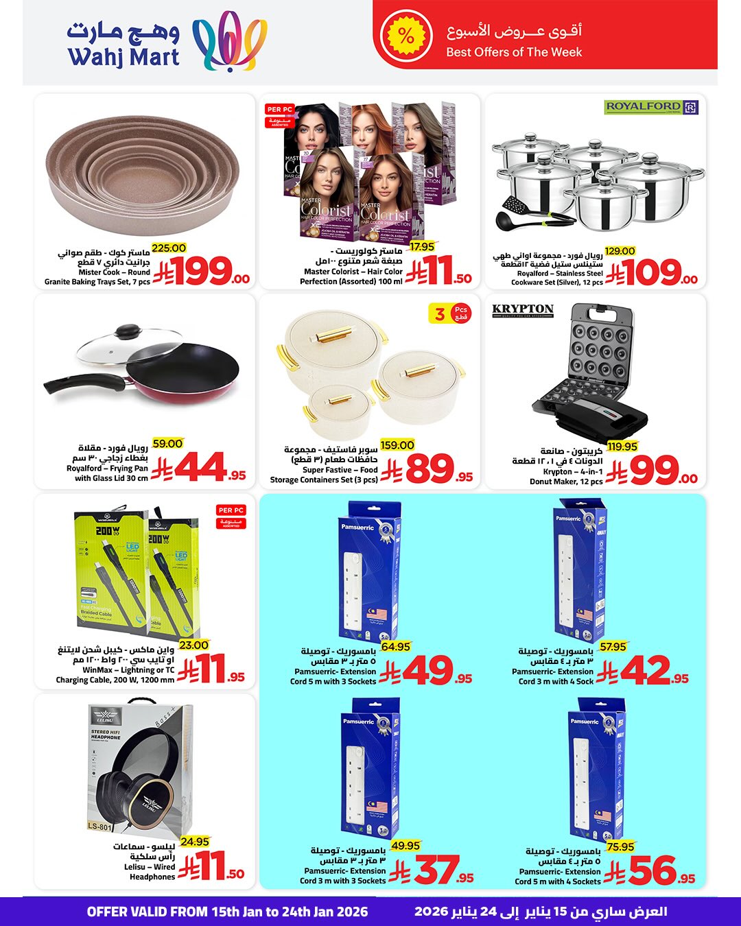 Wahj Mart Saudi Arabia Offers from 15 to 24 January 2026 Welcome Ramadan Offers
