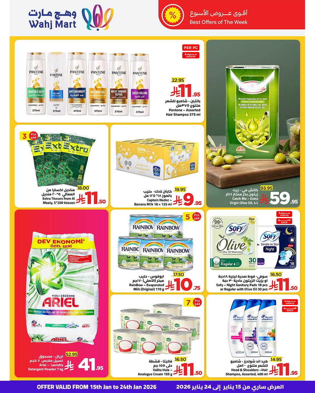 Wahj Mart Saudi Arabia Offers from 15 to 24 January 2026 Welcome Ramadan Offers