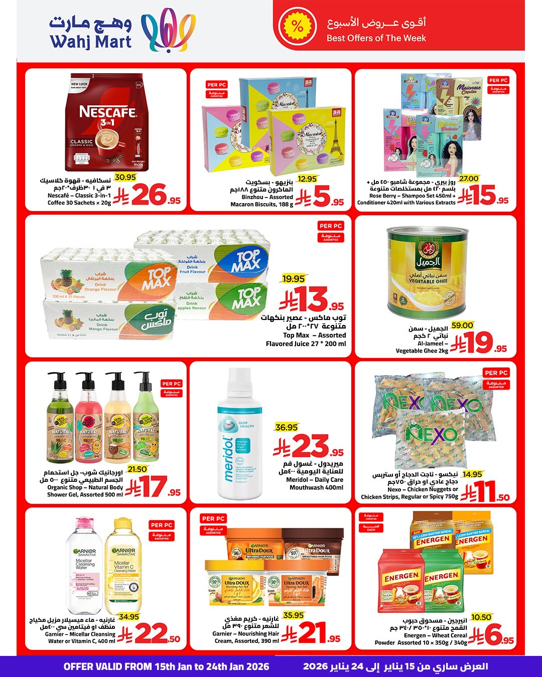 Wahj Mart Saudi Arabia Offers from 15 to 24 January 2026 Welcome Ramadan Offers