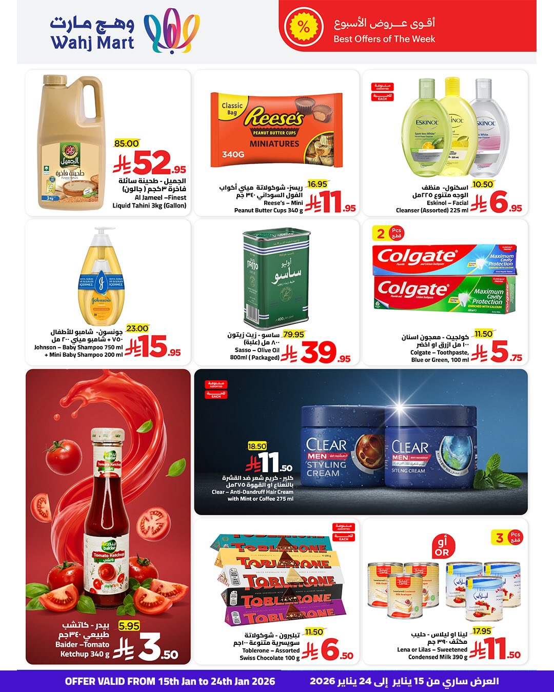 Wahj Mart Saudi Arabia Offers from 15 to 24 January 2026 Welcome Ramadan Offers
