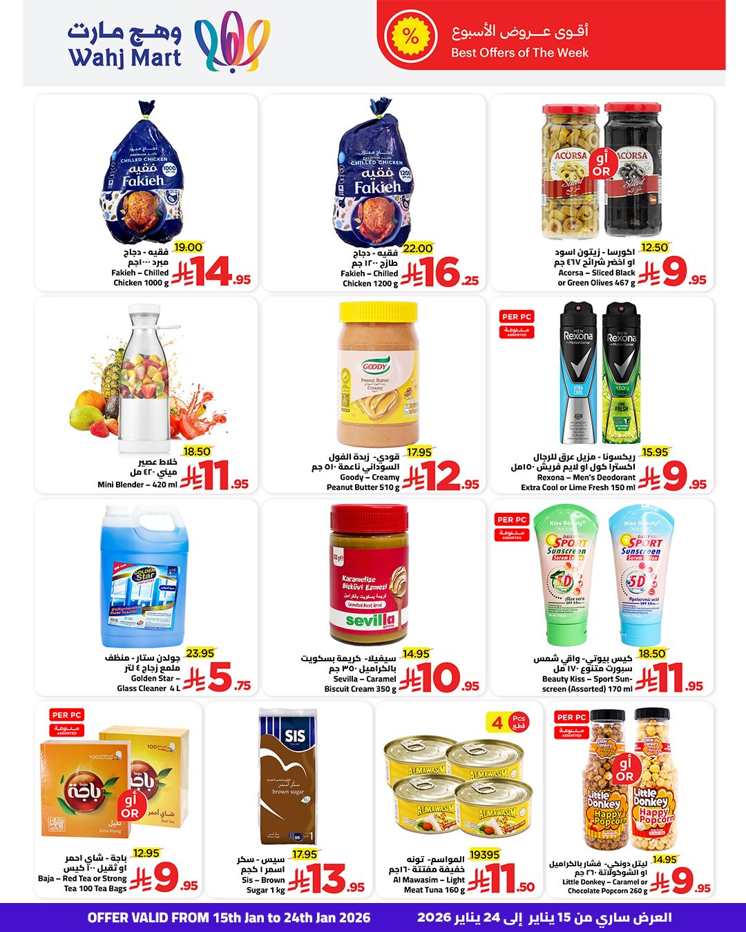 Wahj Mart Saudi Arabia Offers from 15 to 24 January 2026 Welcome Ramadan Offers