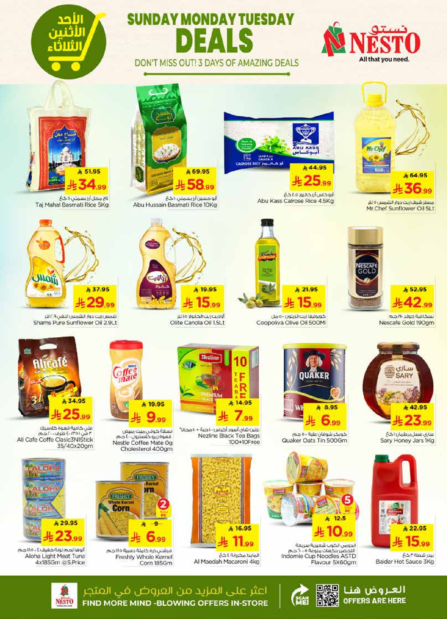 عروض نستو  الملز  من 18 حتى 20 يناير 2026 عروض أيام كبيرة