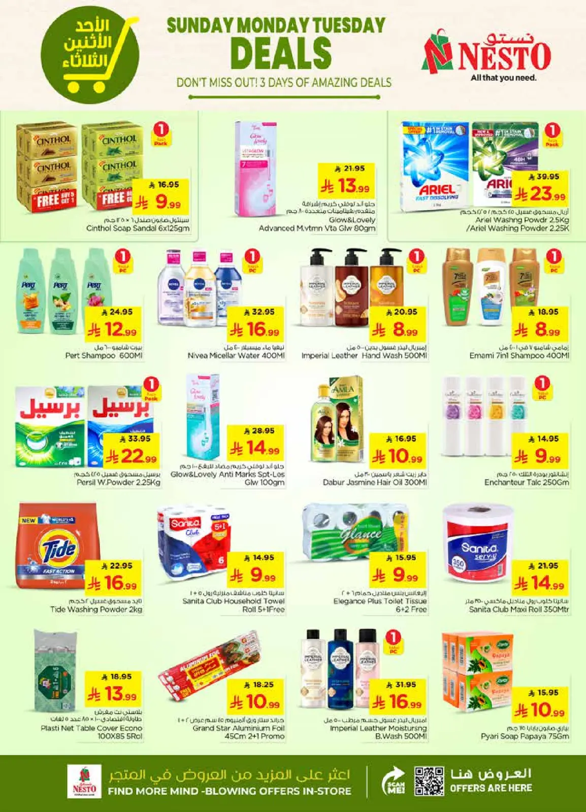 صفحة 6 ضمن عروض أيام كبيرة في نستو السعودية