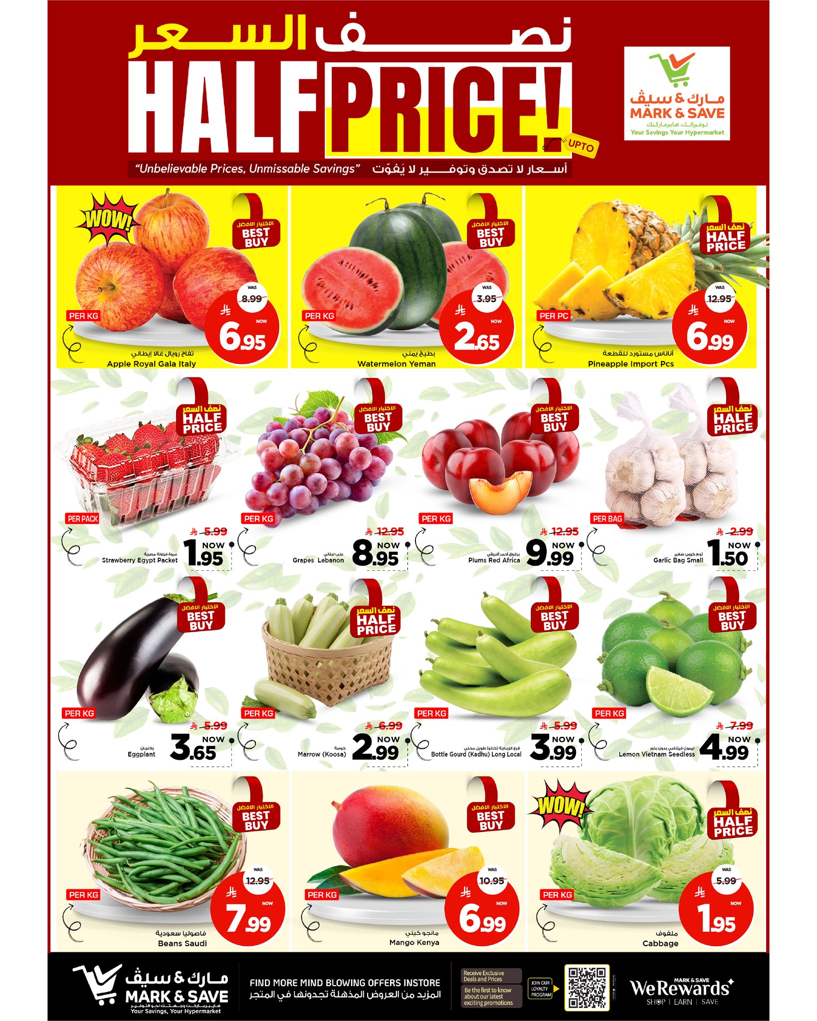 عروض مارك اند سيف  الأحساء  من 18 حتى 20 يناير 2026 عروض بنصف السعر